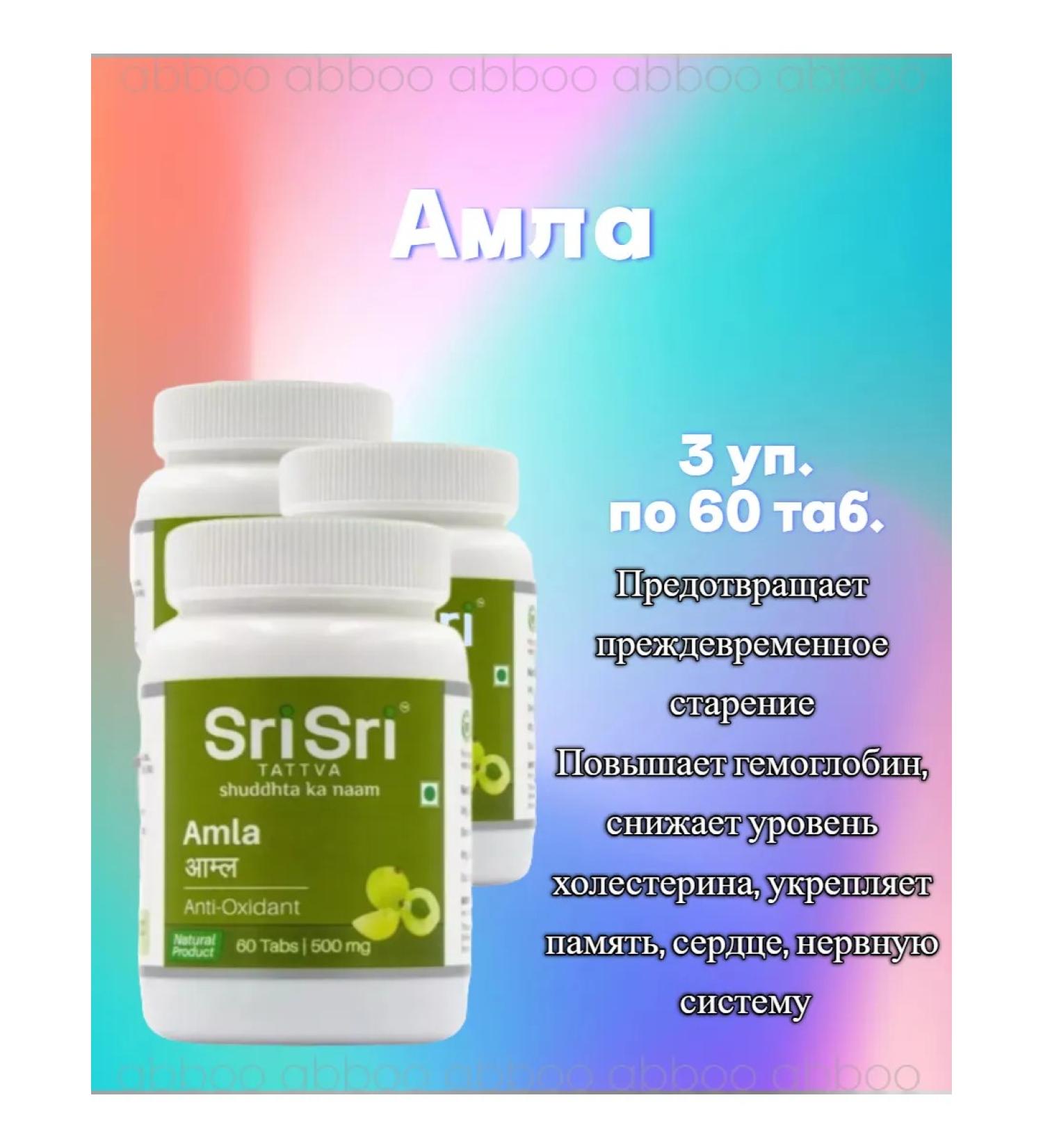abboo Amla Sri - 3x60 tab - Buy Online on GoSupps.com