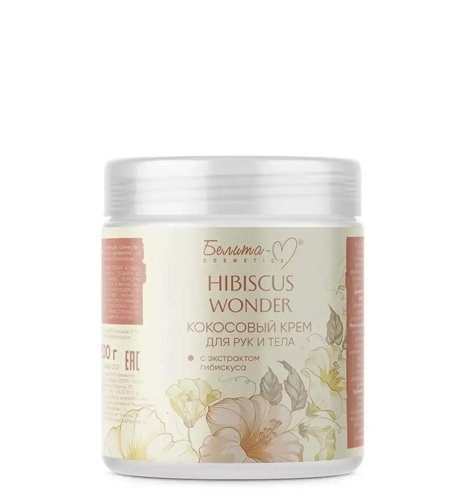 BELITA Coconut cream of the body and hands with hibiscus extract 250g