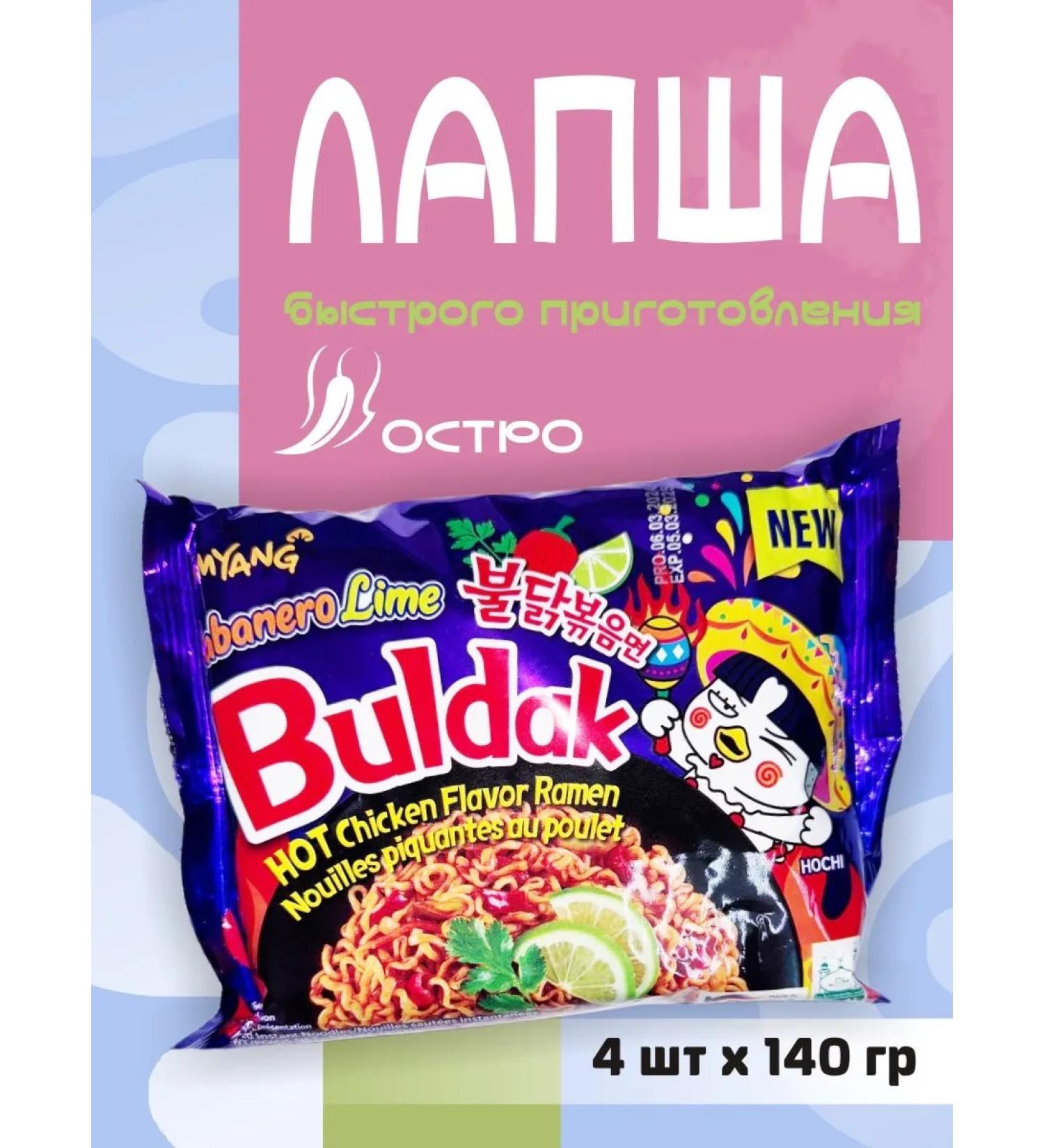 Habanero Lime Samyang Hot Chicken Buldak 4 pcs - Buy Online on GoSupps.com