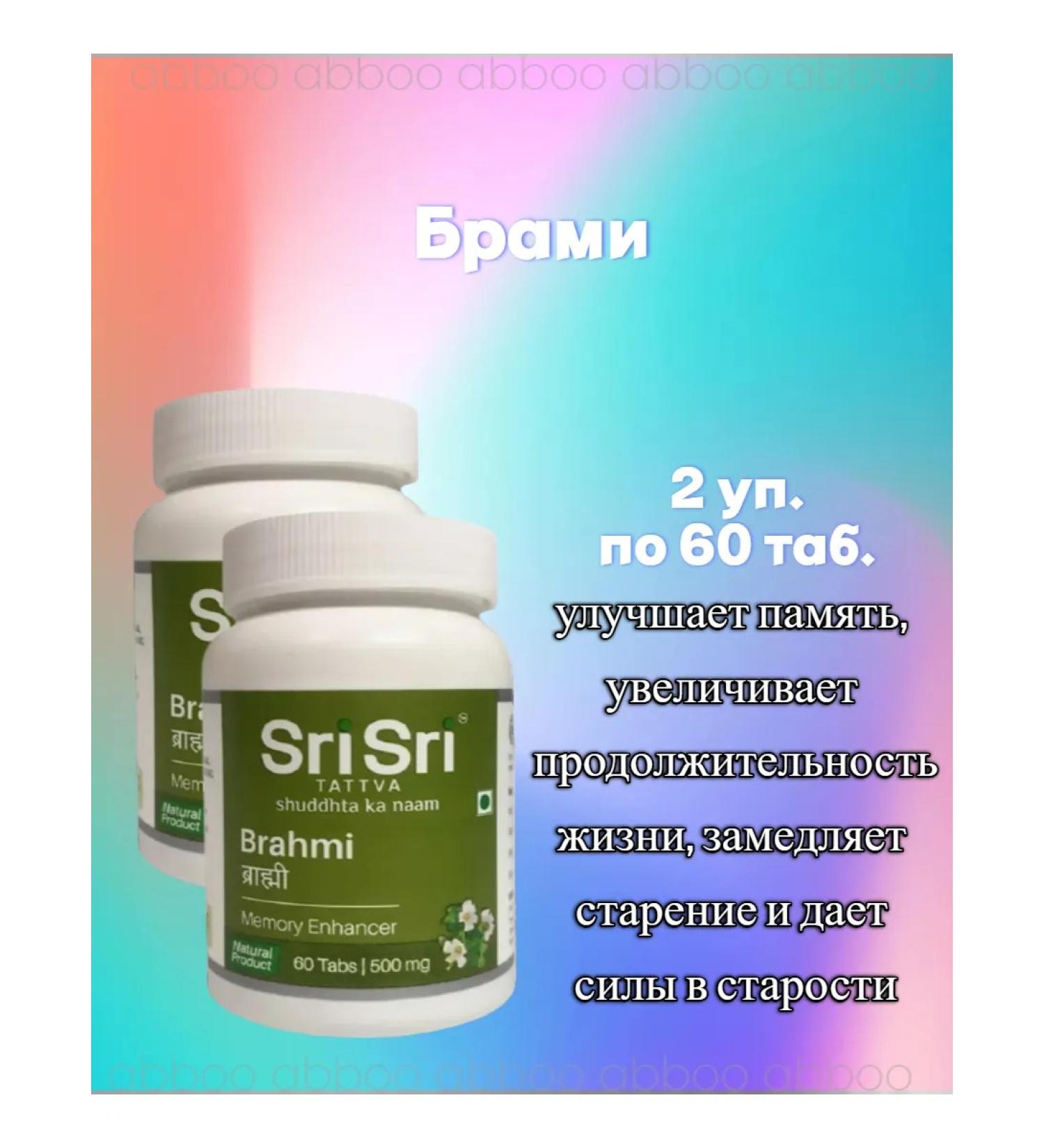 abboo Brami Sri - 2x60 tab - Buy Online on GoSupps.com