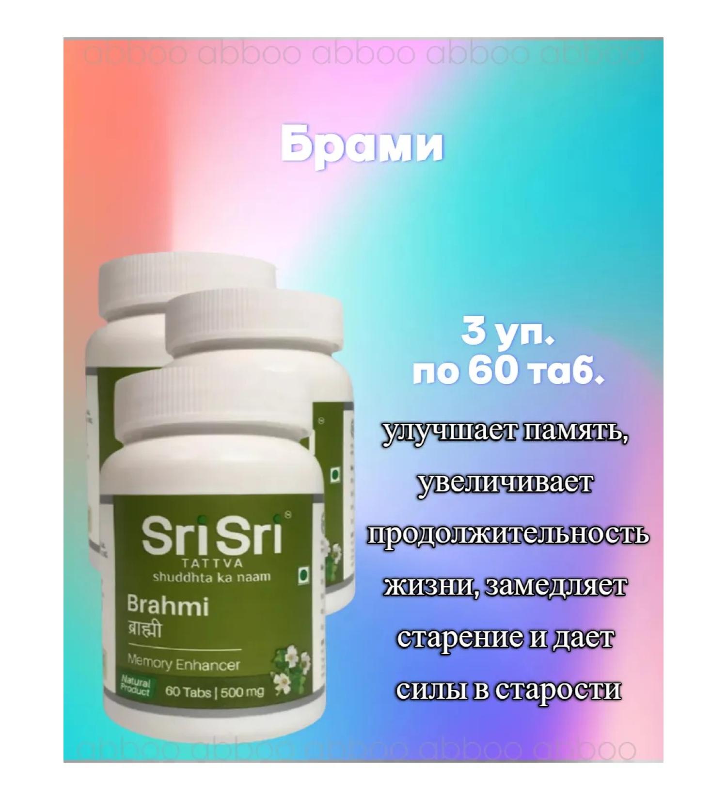 abboo Brahmi Sri - 3x60 tab - Buy Online on GoSupps.com