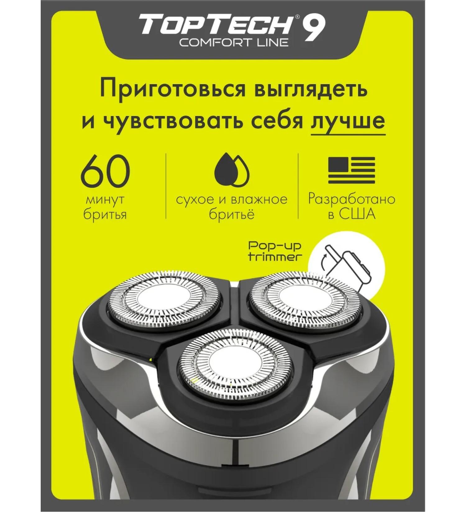 toptech Comfort Line 9 Electric Breez - Buy Online on GoSupps.com