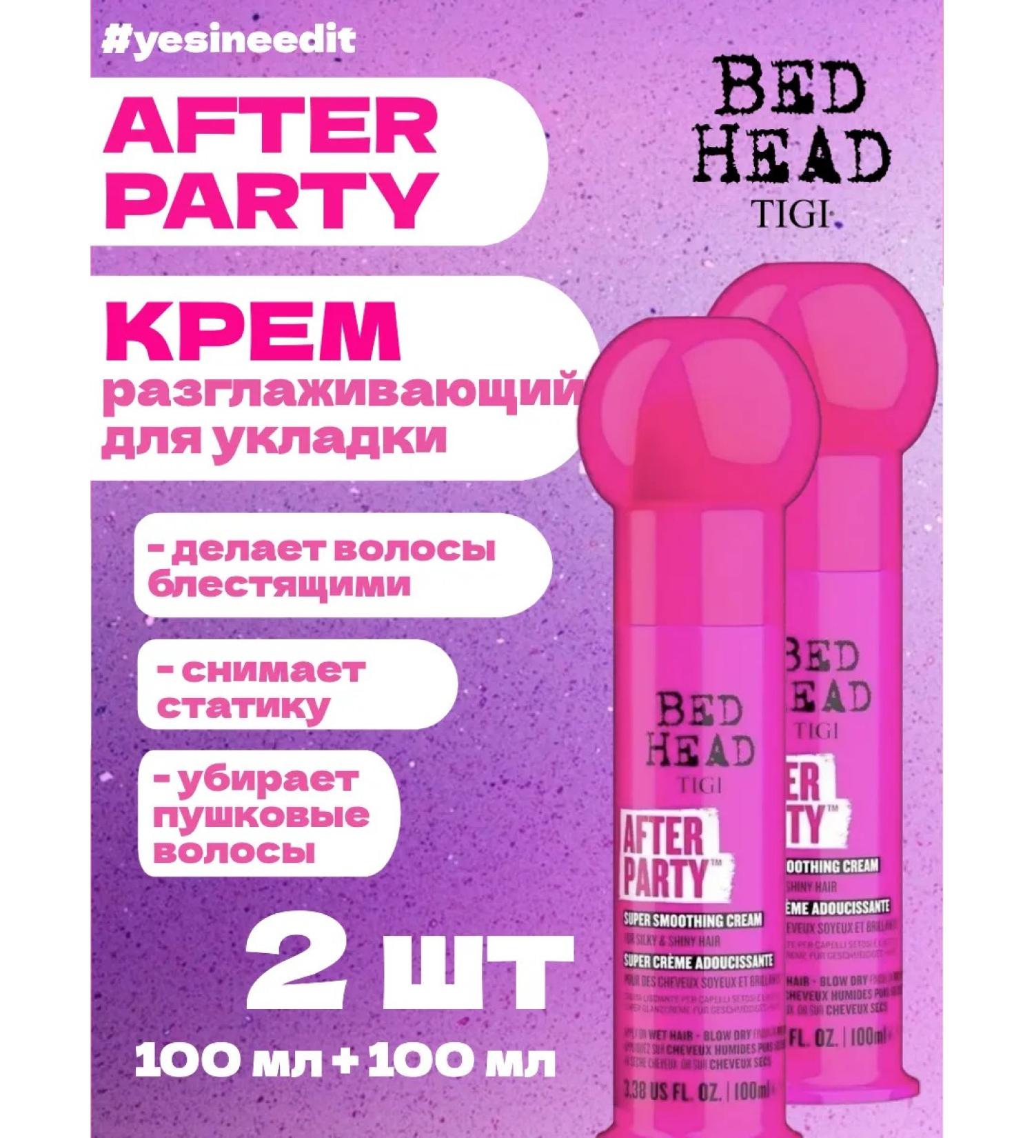 TIGI AFTER PARTY smoothing hair styling cream 2 pcs - Buy Online on GoSupps.com