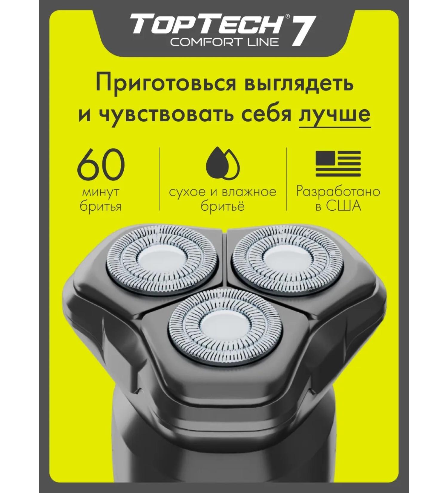 toptech Comfort Line 7 Electric Breez - Buy Online on GoSupps.com