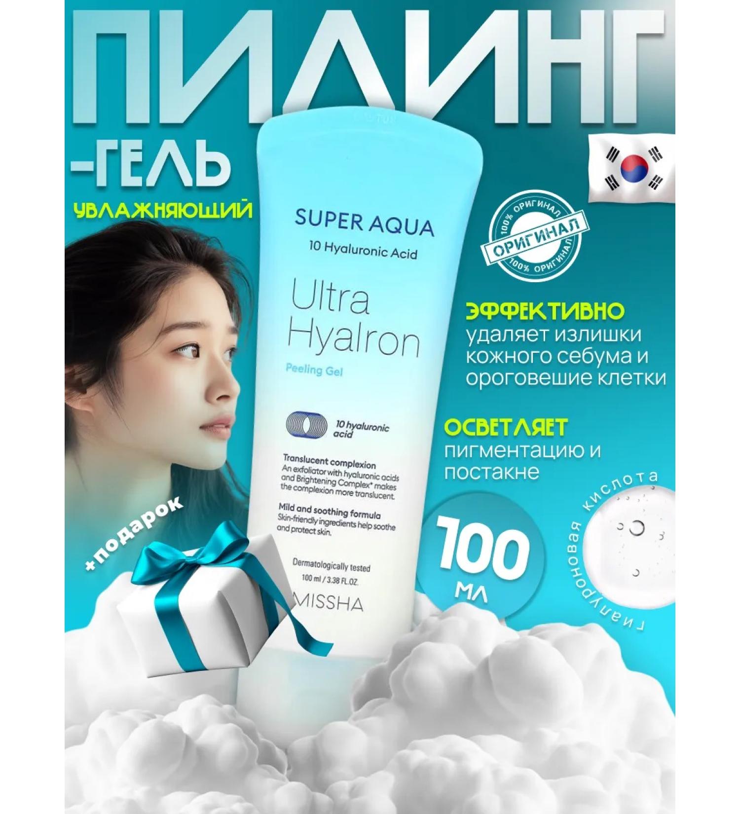 MISSHA Moisturizing cleansing Korea - Buy Online on GoSupps.com