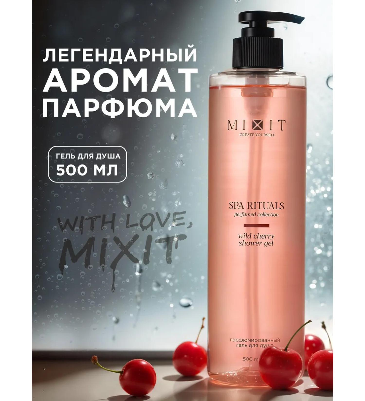 MIXIT Shower gel perfumed SPA Rituals Wild Cherry 500 ml - Buy Online on GoSupps.com