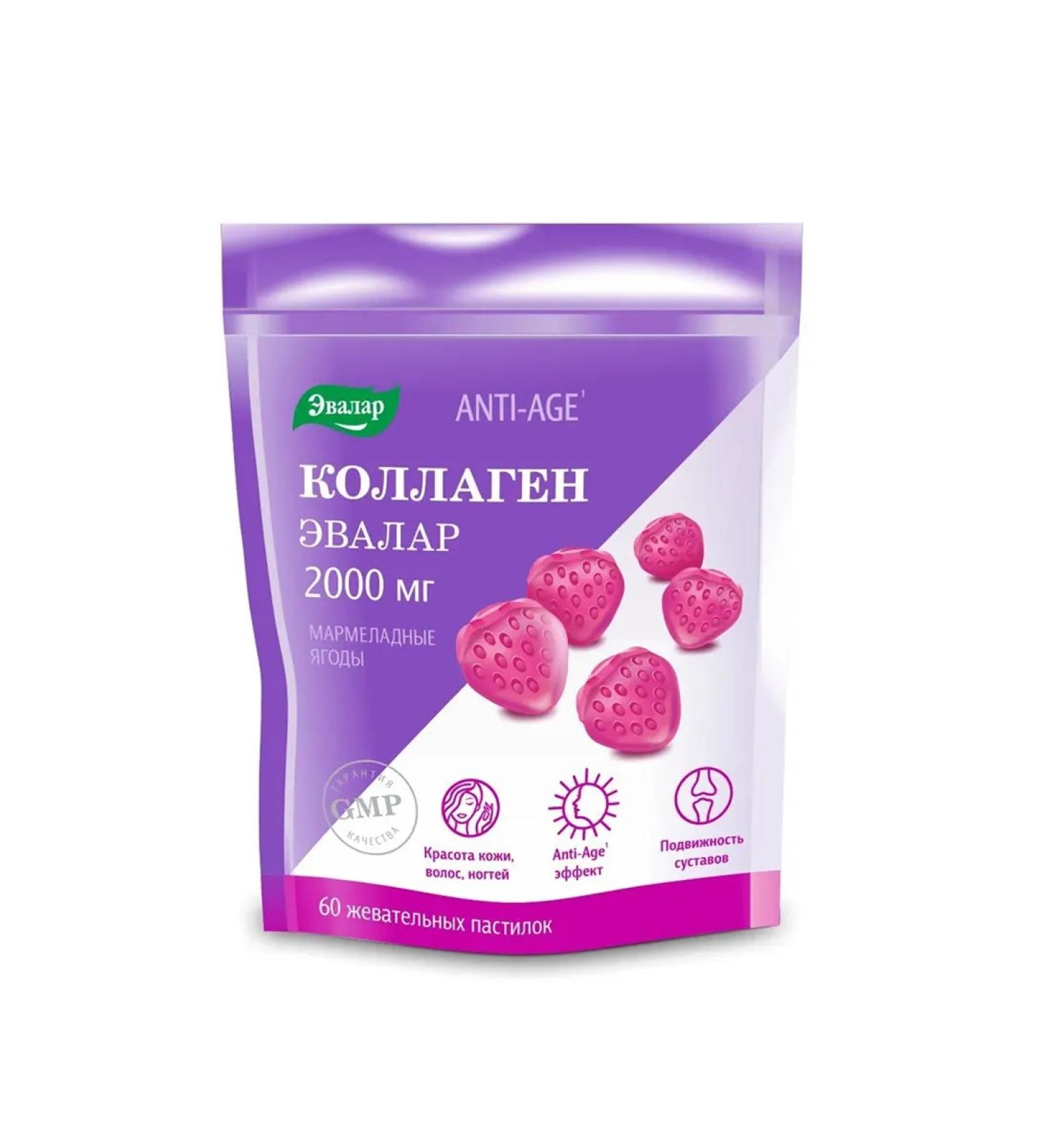 Evalar Collagen marmalade berries chewing rosemen 60 pcs