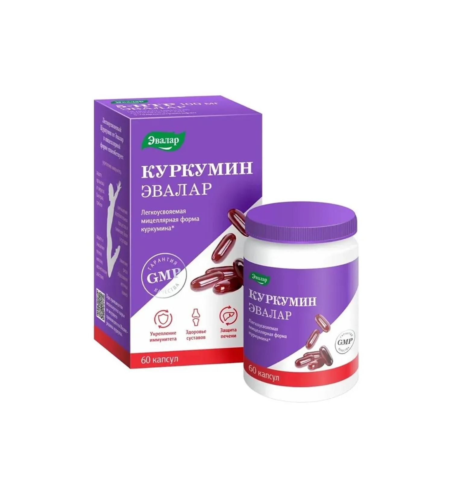 Evalar Curcumin capsules 30 pieces of 0.75 g