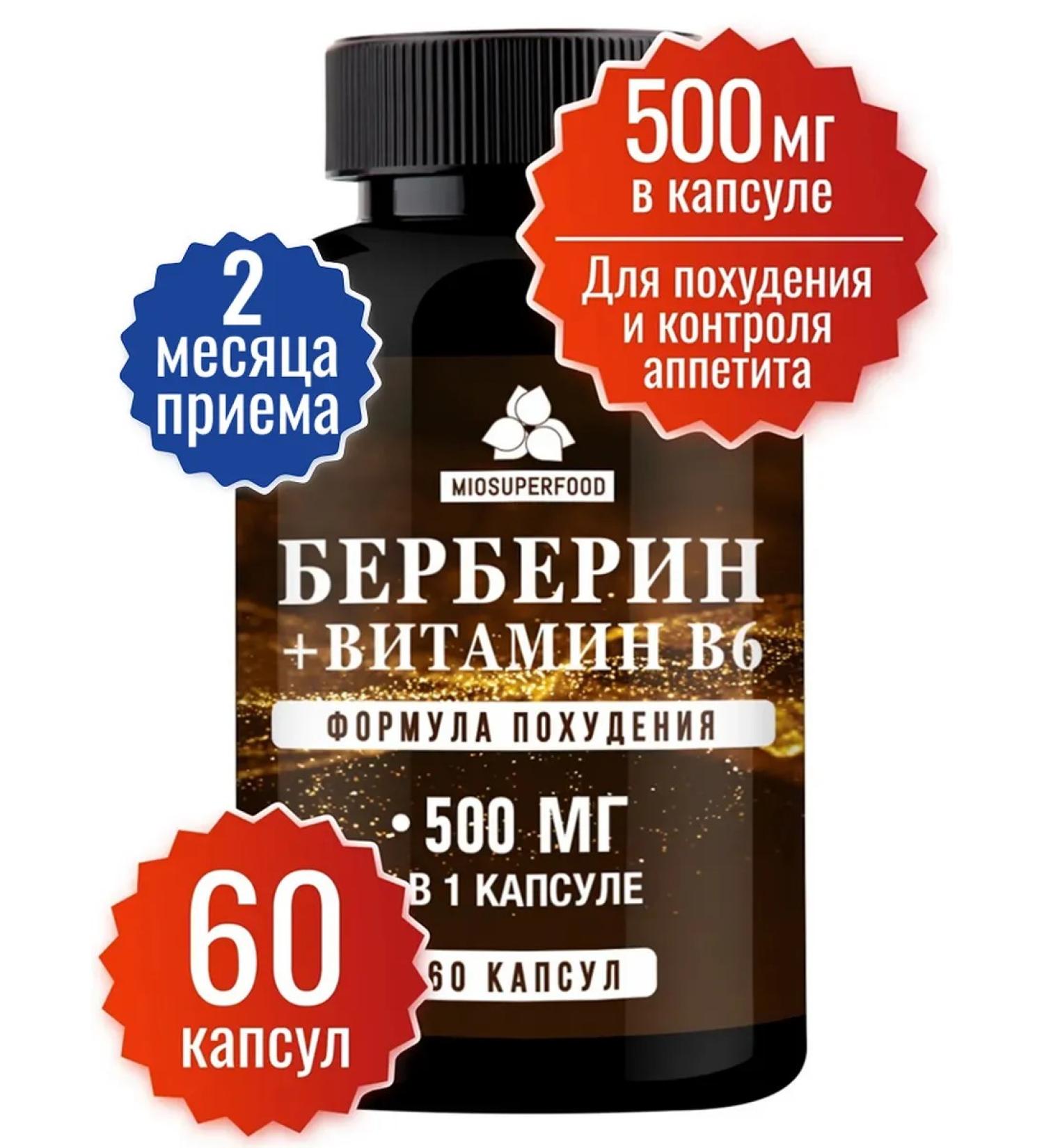 Myosuperfood Berberin for weight loss + vitamin B6 - Buy Online on GoSupps.com