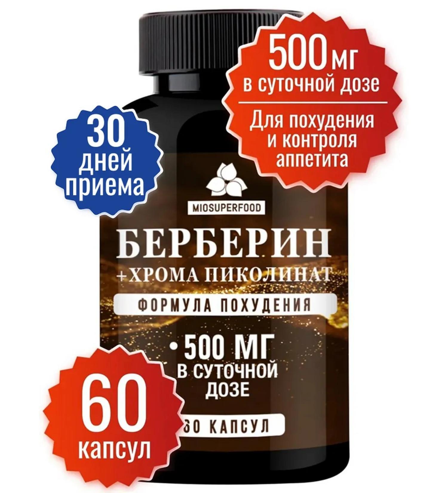 Myosuperfood Berberin for weight loss + chromium picoline - Buy Online on GoSupps.com