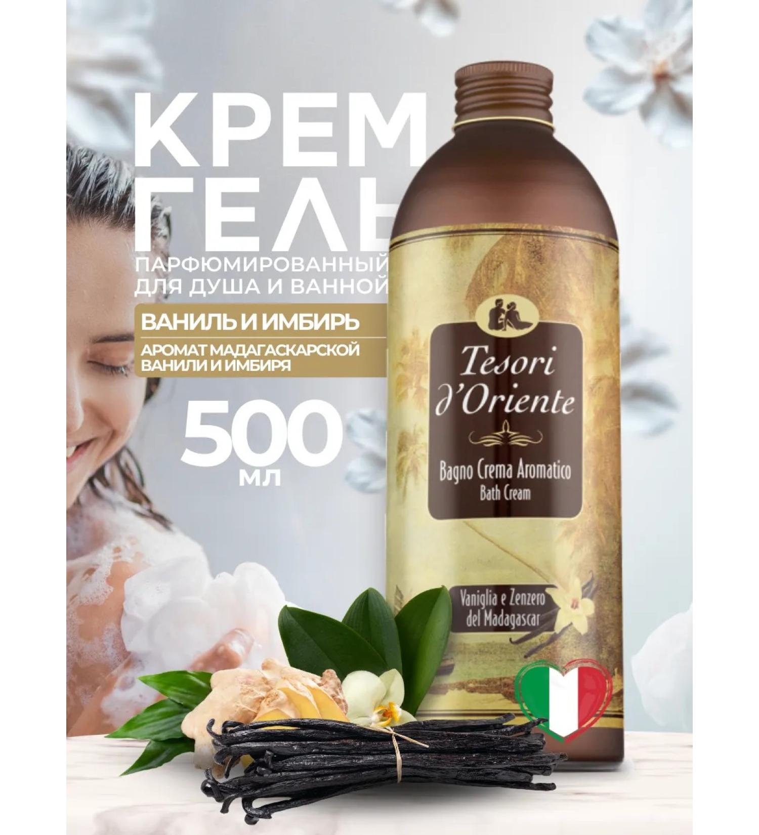 Tesori d'Oriente Shower gel perfumed vanilla and ginger 500 ml - Buy Online on GoSupps.com