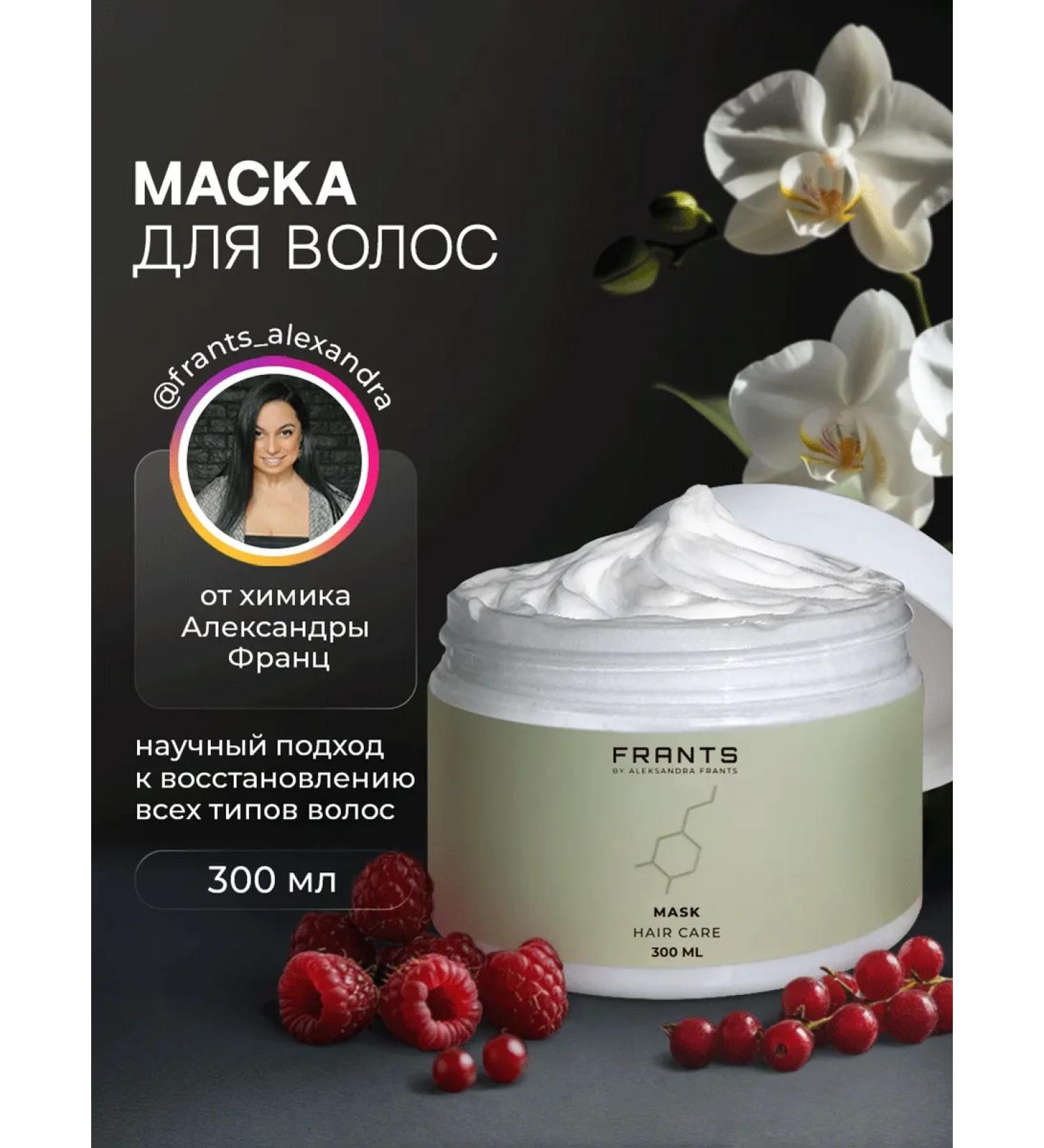 Beauty Frants Mask perfumed for hair with keratin - Buy Online on GoSupps.com