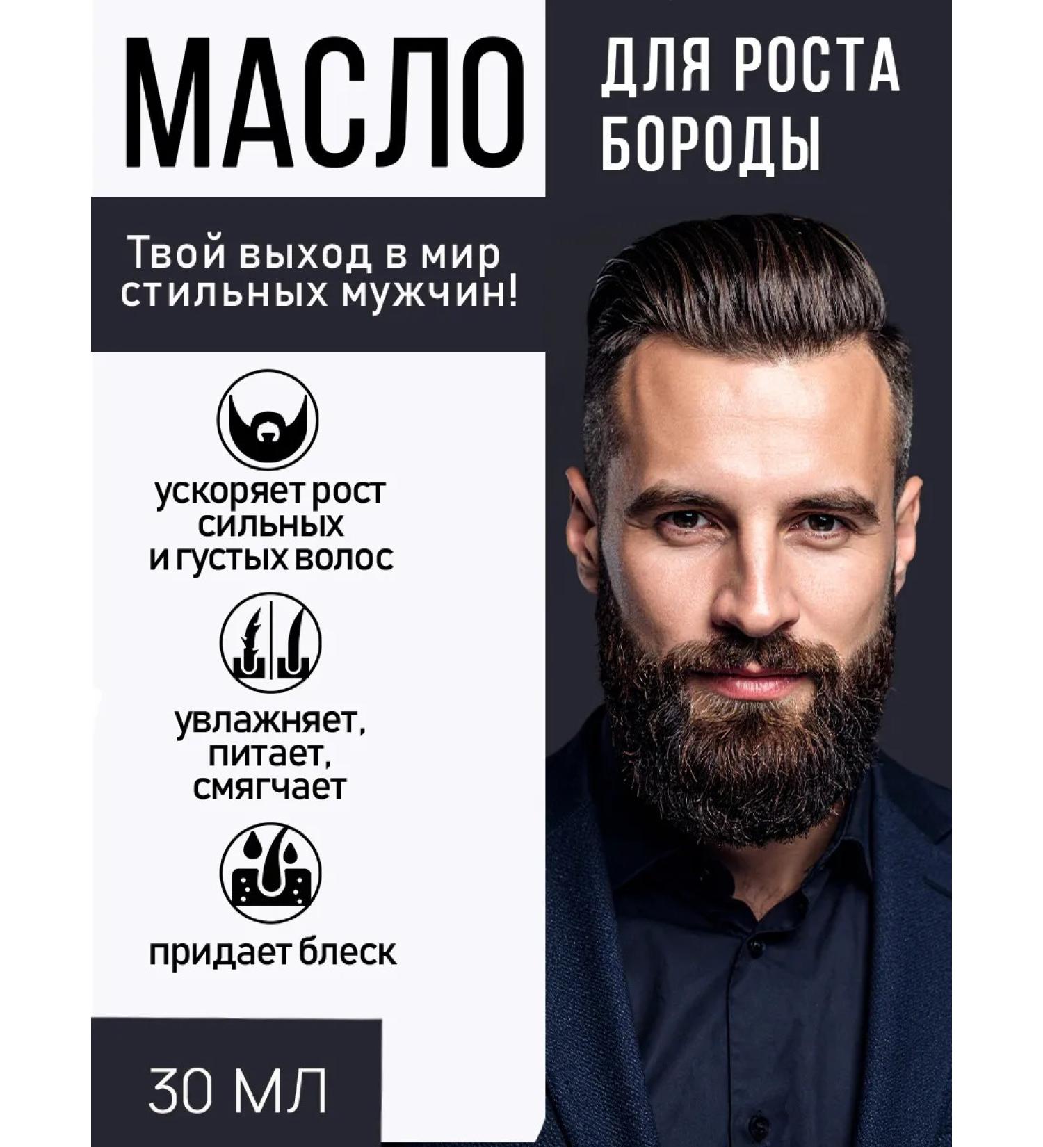 SAMUEL' Oil for the growth of a beard and mustache and hair - Buy Online on GoSupps.com