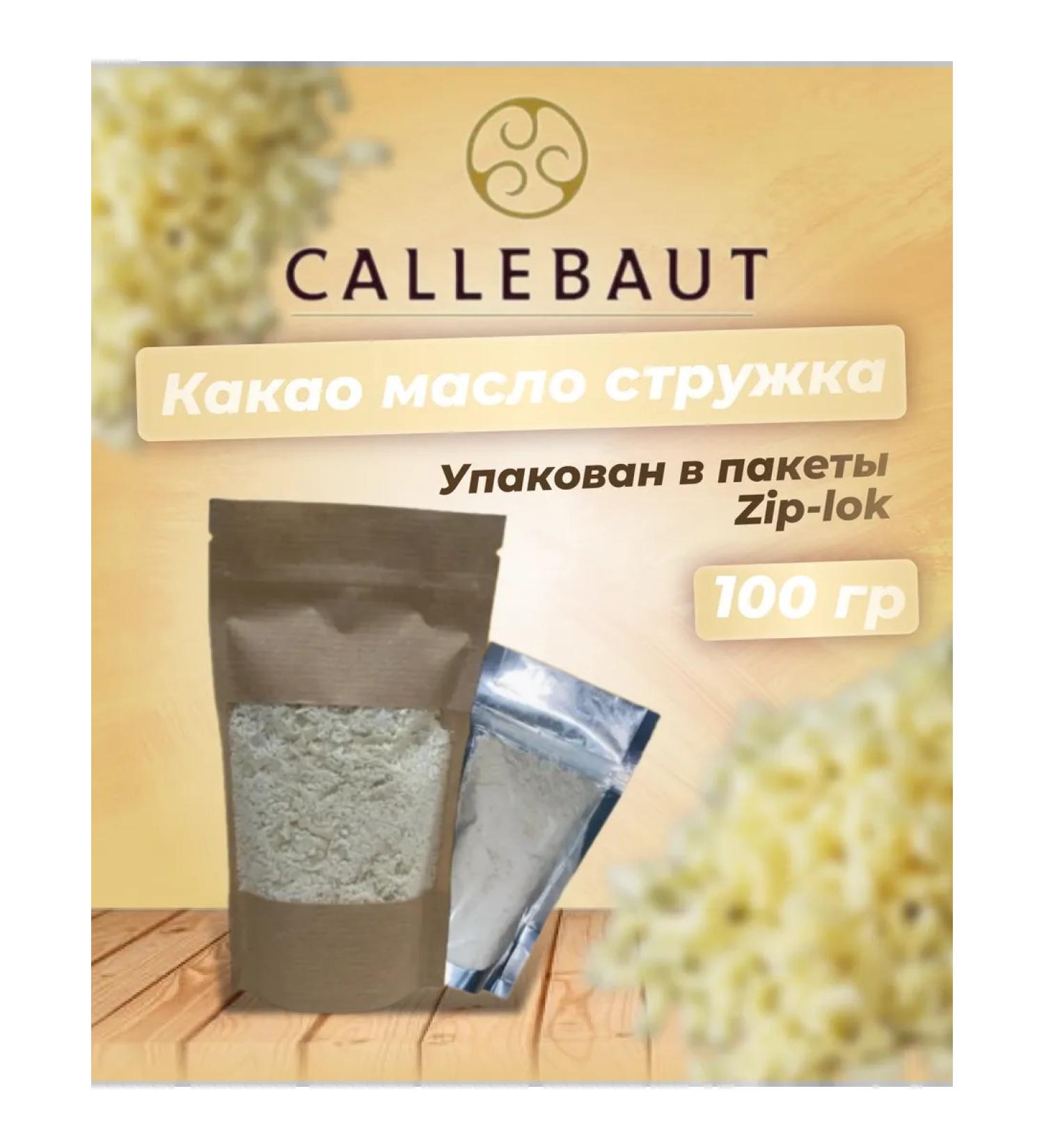 CALLEBAUT Cocoa pastry oil in the form of shavings 100 g - Buy Online on GoSupps.com