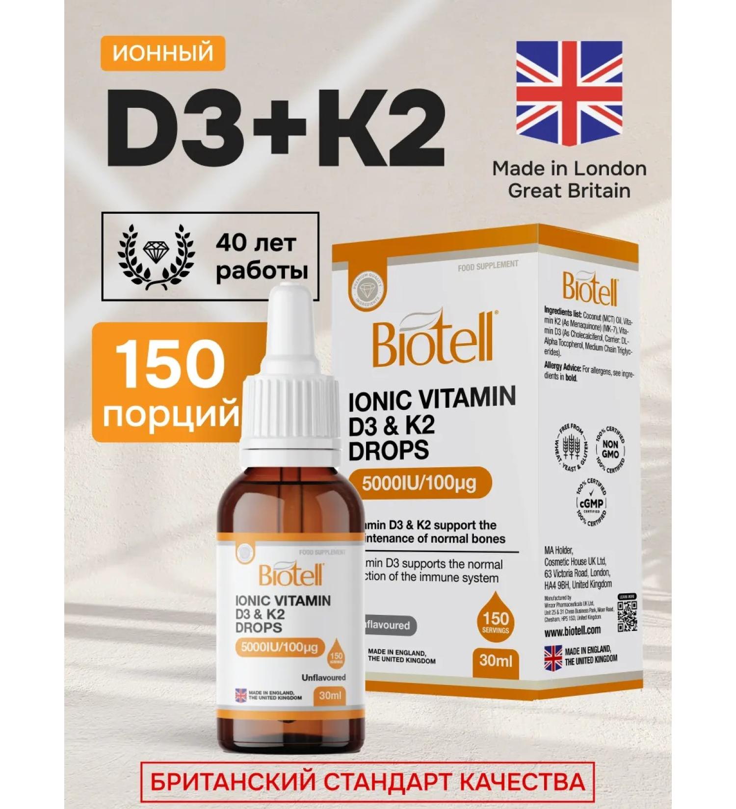 Biotell Vitamin D3 5000 IU + K2 100 g 150 servings - Buy Online on GoSupps.com