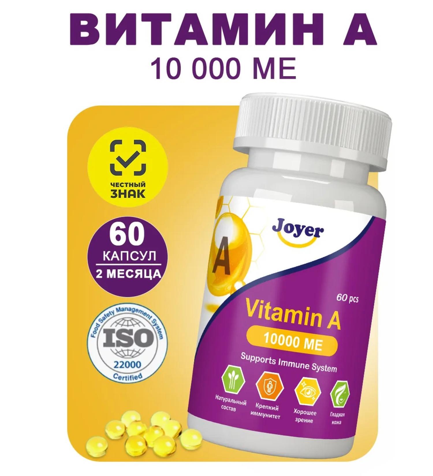 Joyer Vitamin A in capsules 10 000 me - Buy Online on GoSupps.com