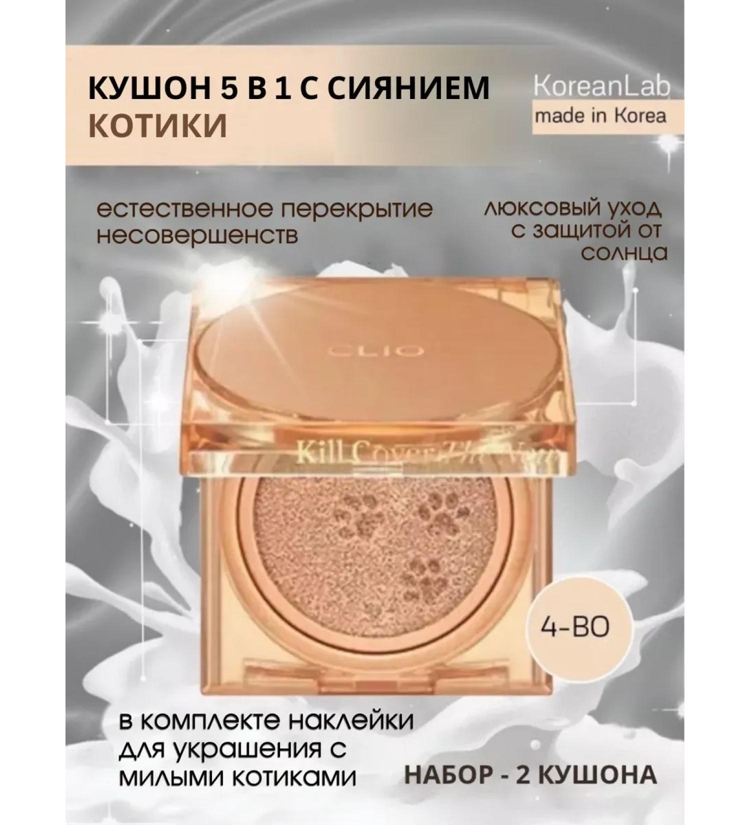 Kushon with cats Kill Cover tone 4-bo - Buy Online on GoSupps.com