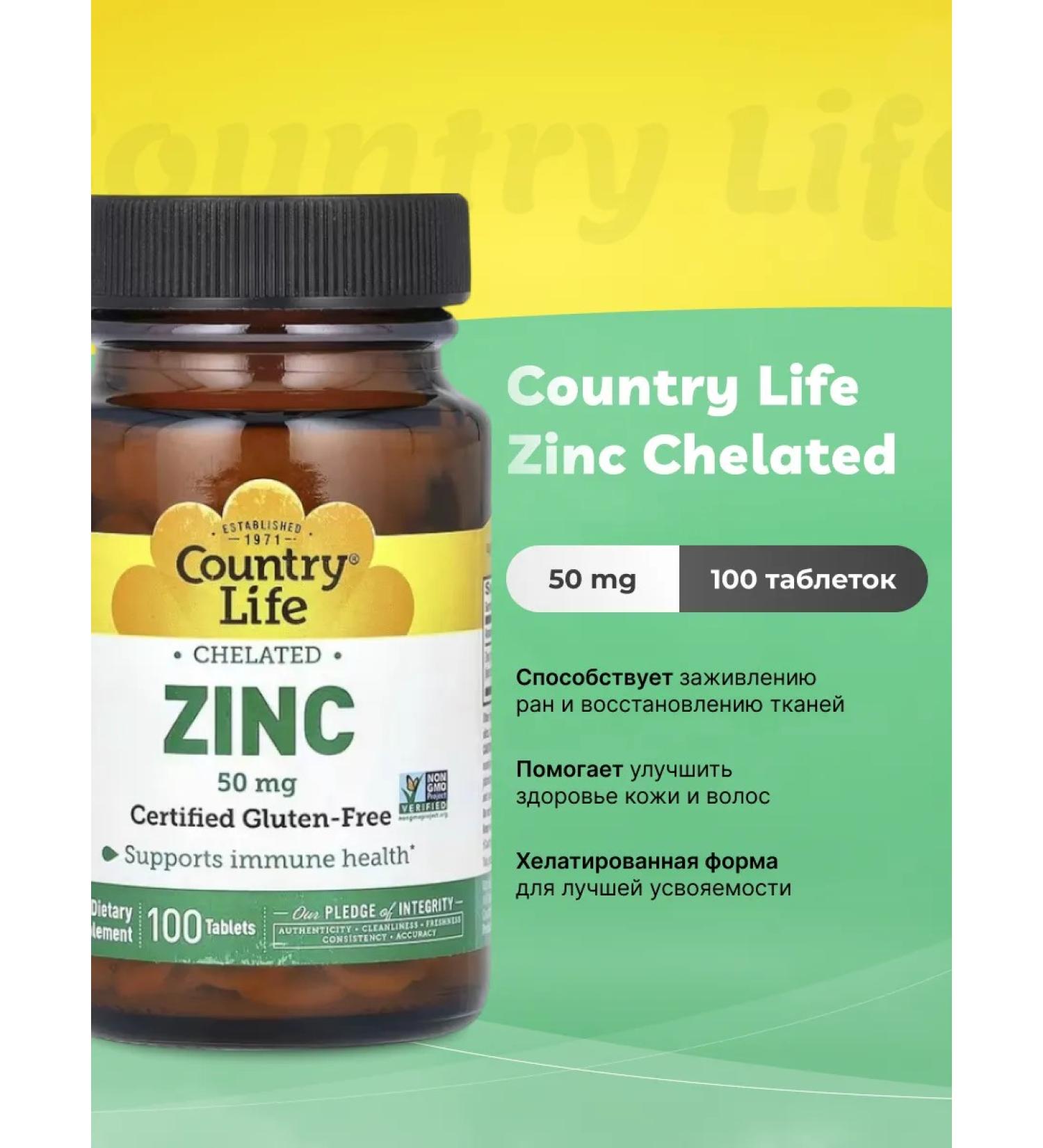 Country Life ZINC Chelated 50 Mg - HELET ZINK 100 table - Buy Online on GoSupps.com