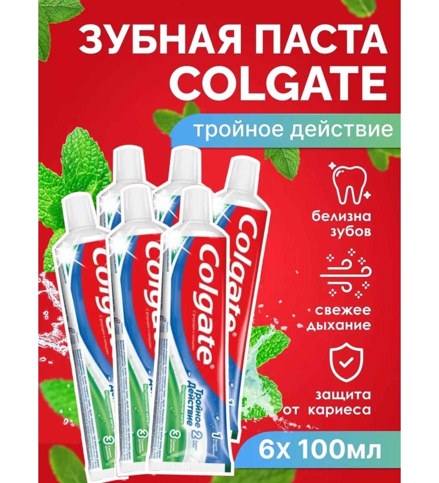 Mint toothpaste - triple action 6 pcs 100 ml - Buy Online on GoSupps.com