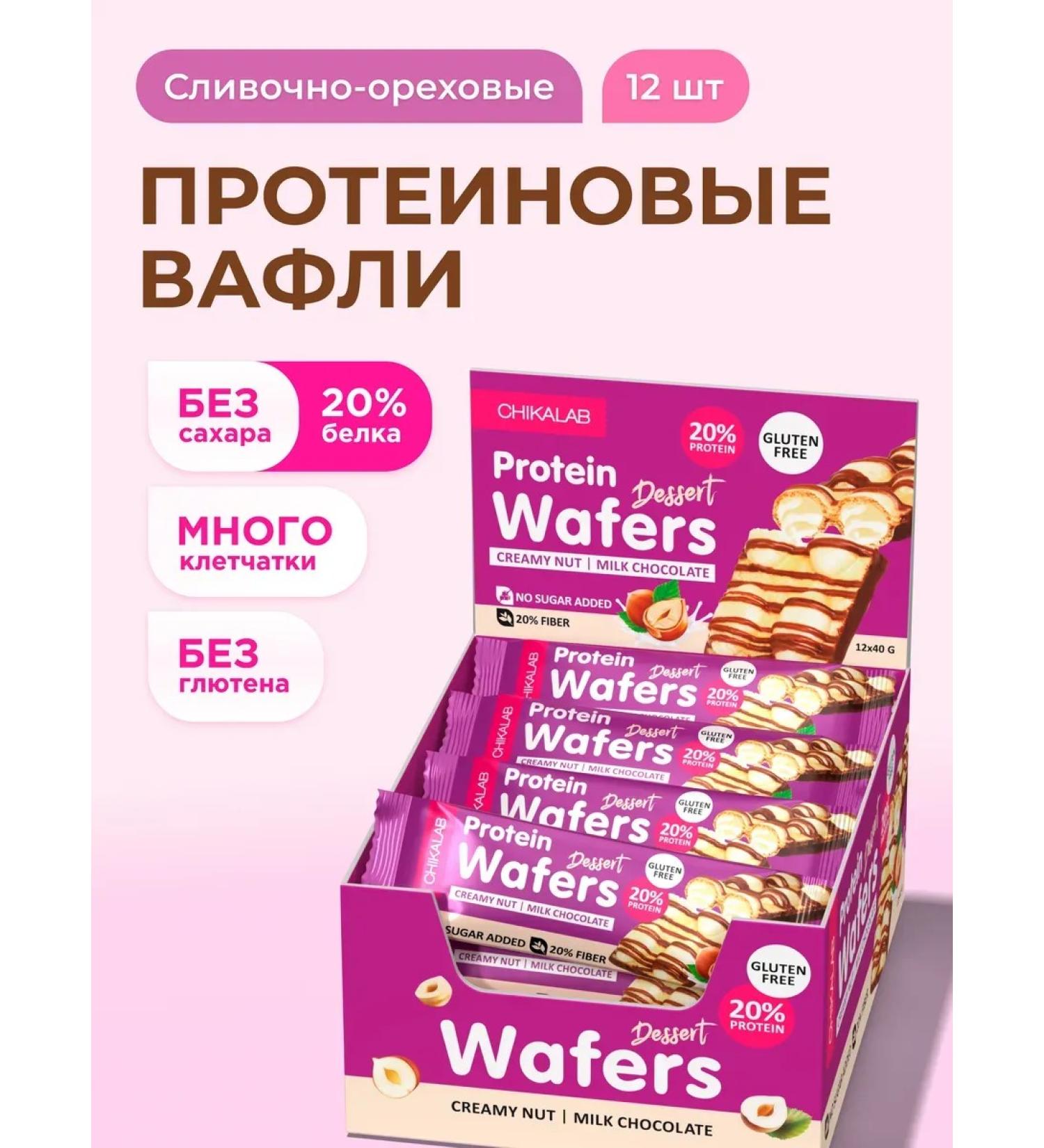 Protein bars of waffles without sugar and gluten 40g x 12pcs - Buy Online on GoSupps.com