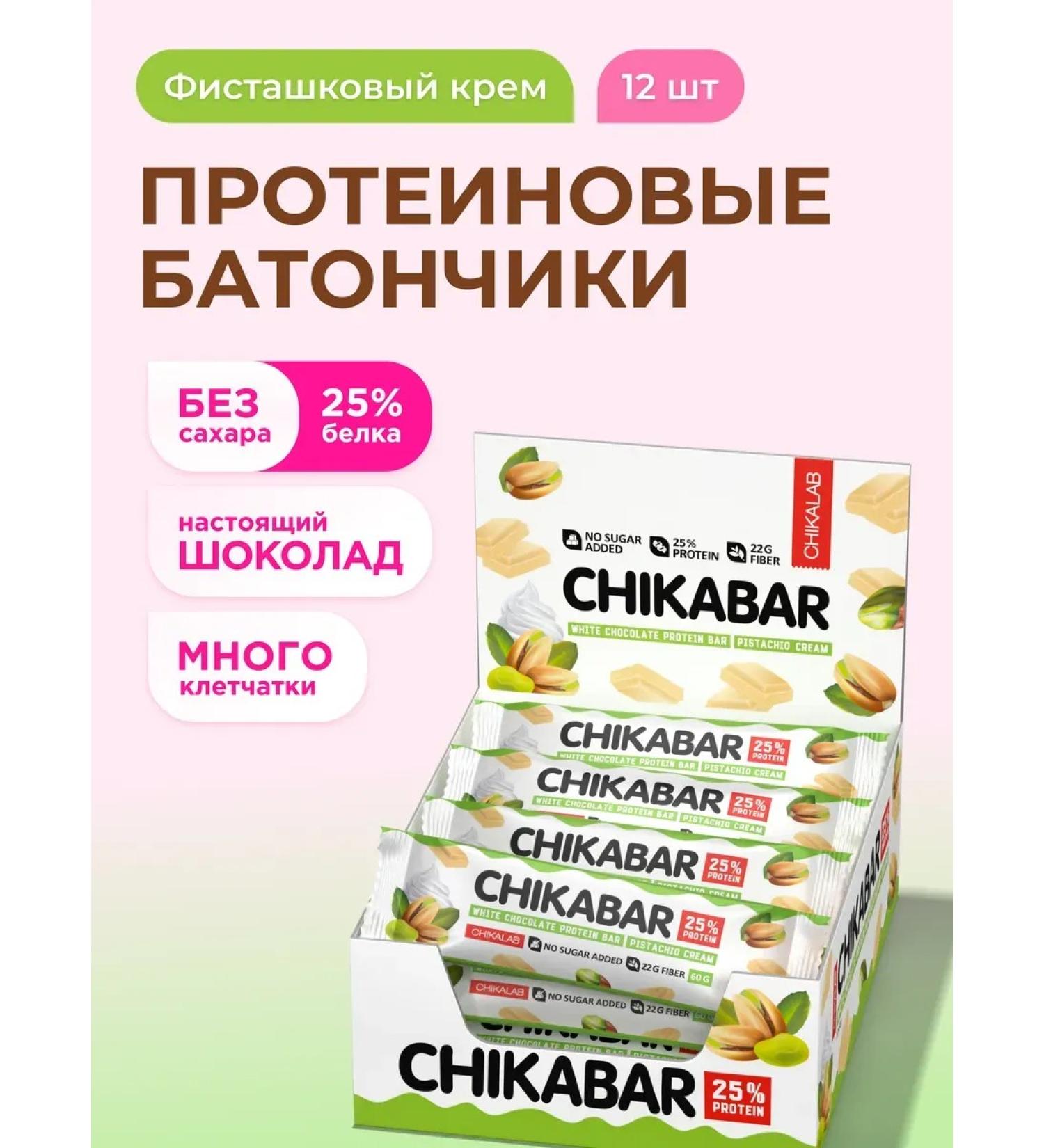 Protein bars Chikabar Fistashka 12pcs x 60g - Buy Online on GoSupps.com