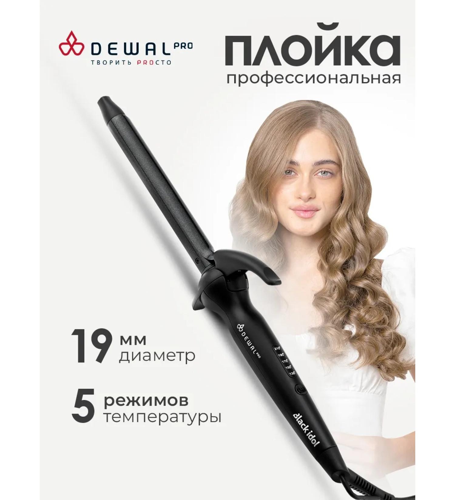 Dewal Curl for curls Pro - Buy Online on GoSupps.com