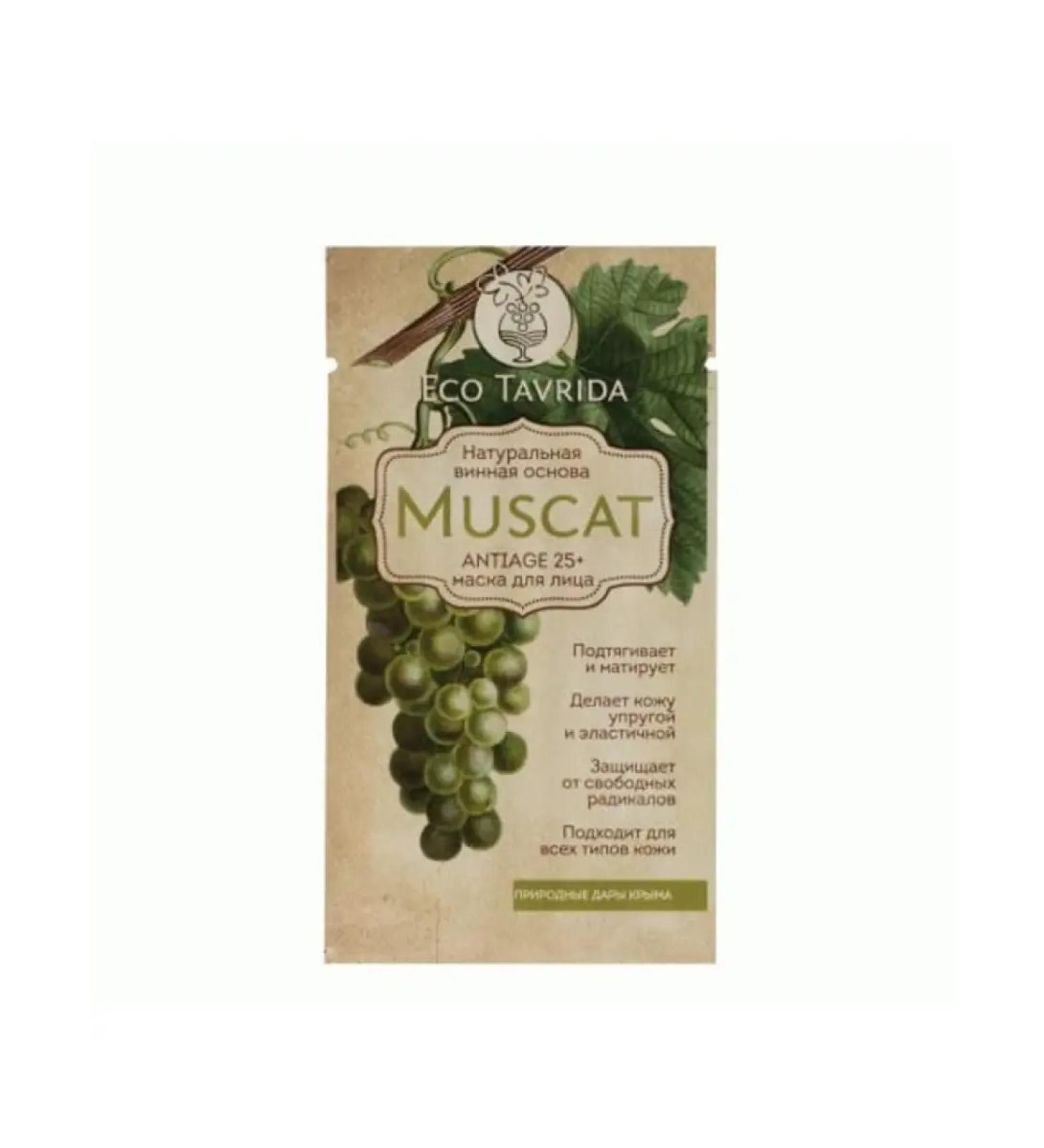 ECO TAVRIDA Face mask on a natural wine basis "muscat" Antiage