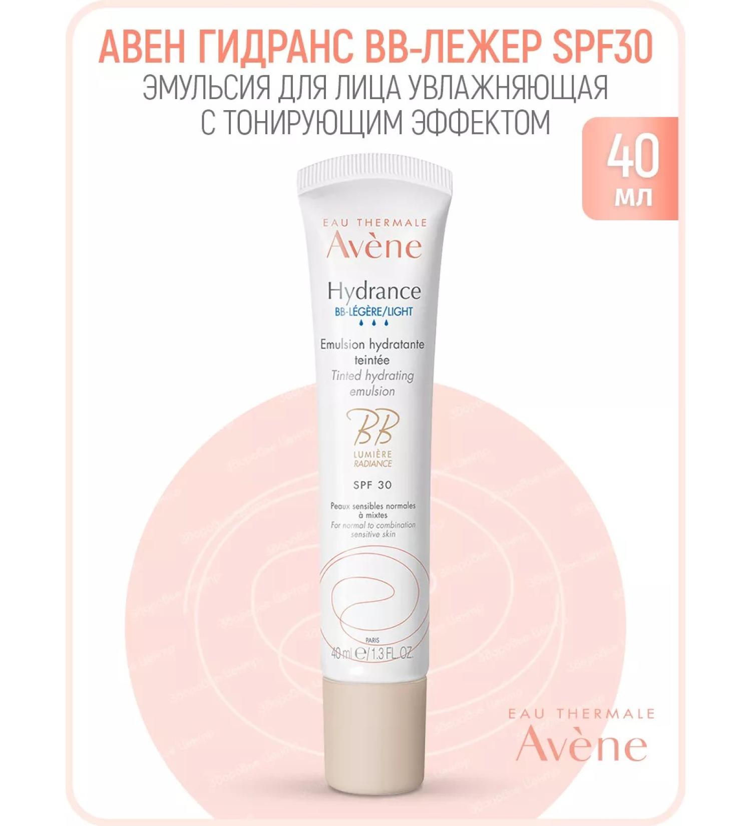 AVENE HYDRANCE BB Legeere Emulsion SPF30 Aven Hydrans Leier VV - Buy Online on GoSupps.com