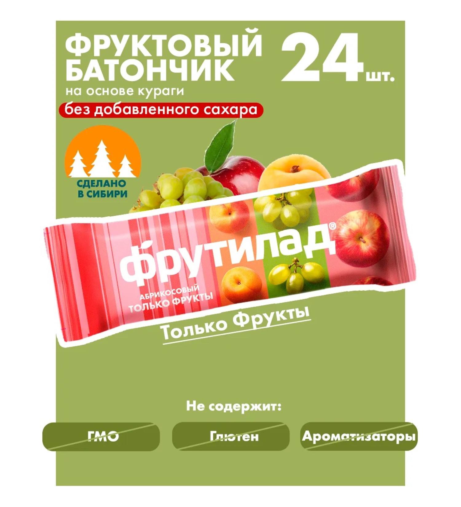 Frutilade Fruit bar only 24pcs of 30g - Buy Online on GoSupps.com