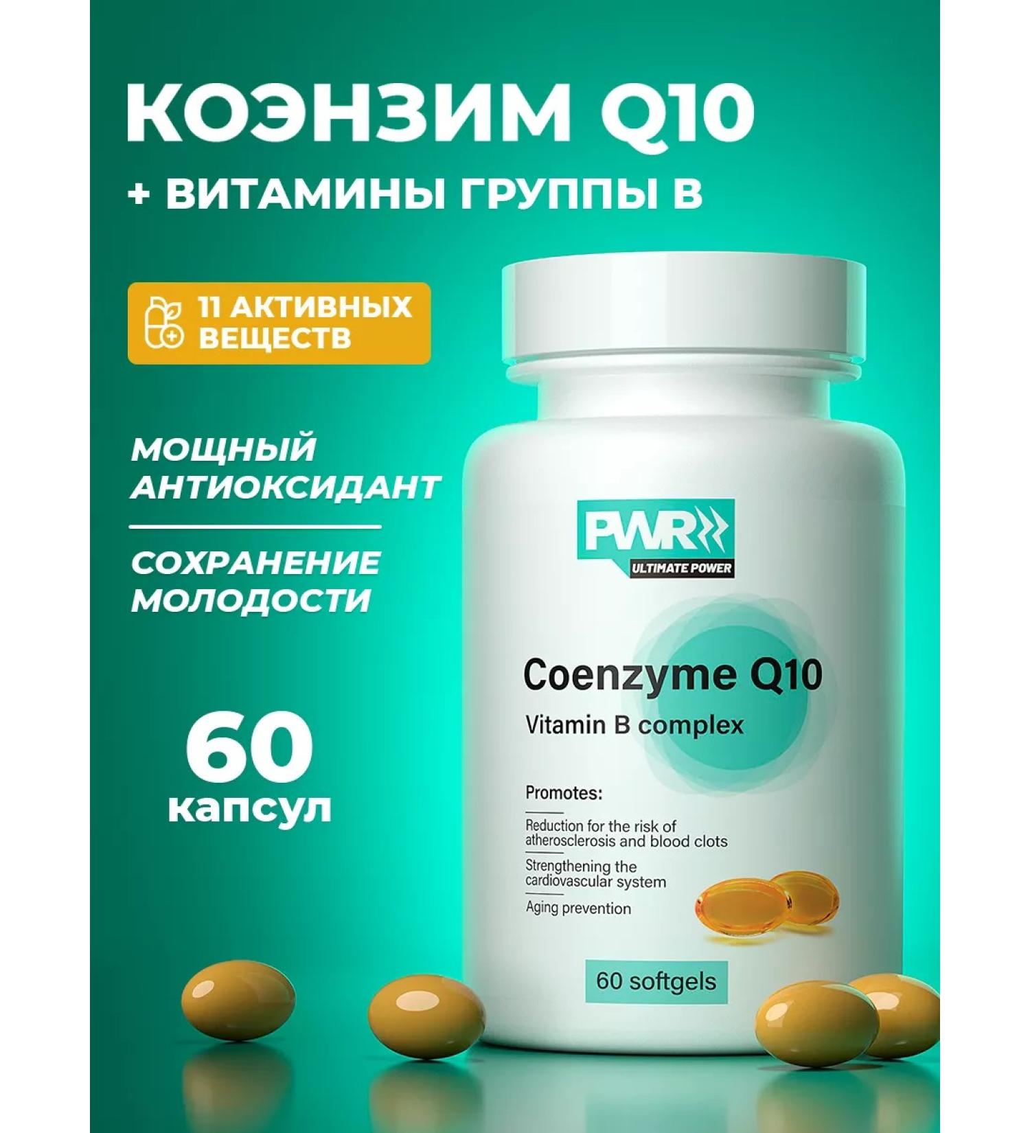 PWR Ultimate Power Coenzyme Q10 - Buy Online on GoSupps.com