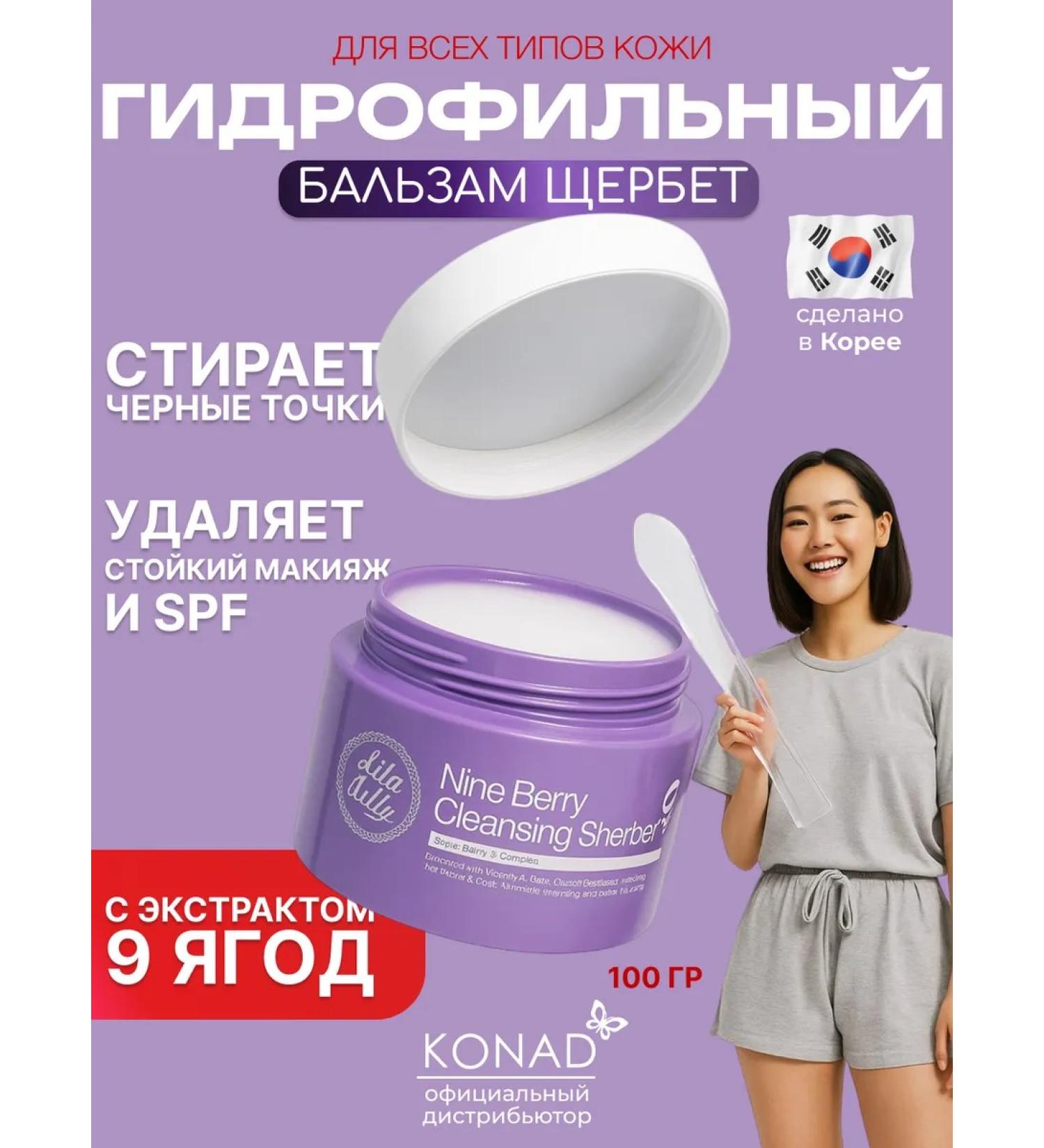 Konad Hydrophyl oil balm for removing makeup - Buy Online on GoSupps.com