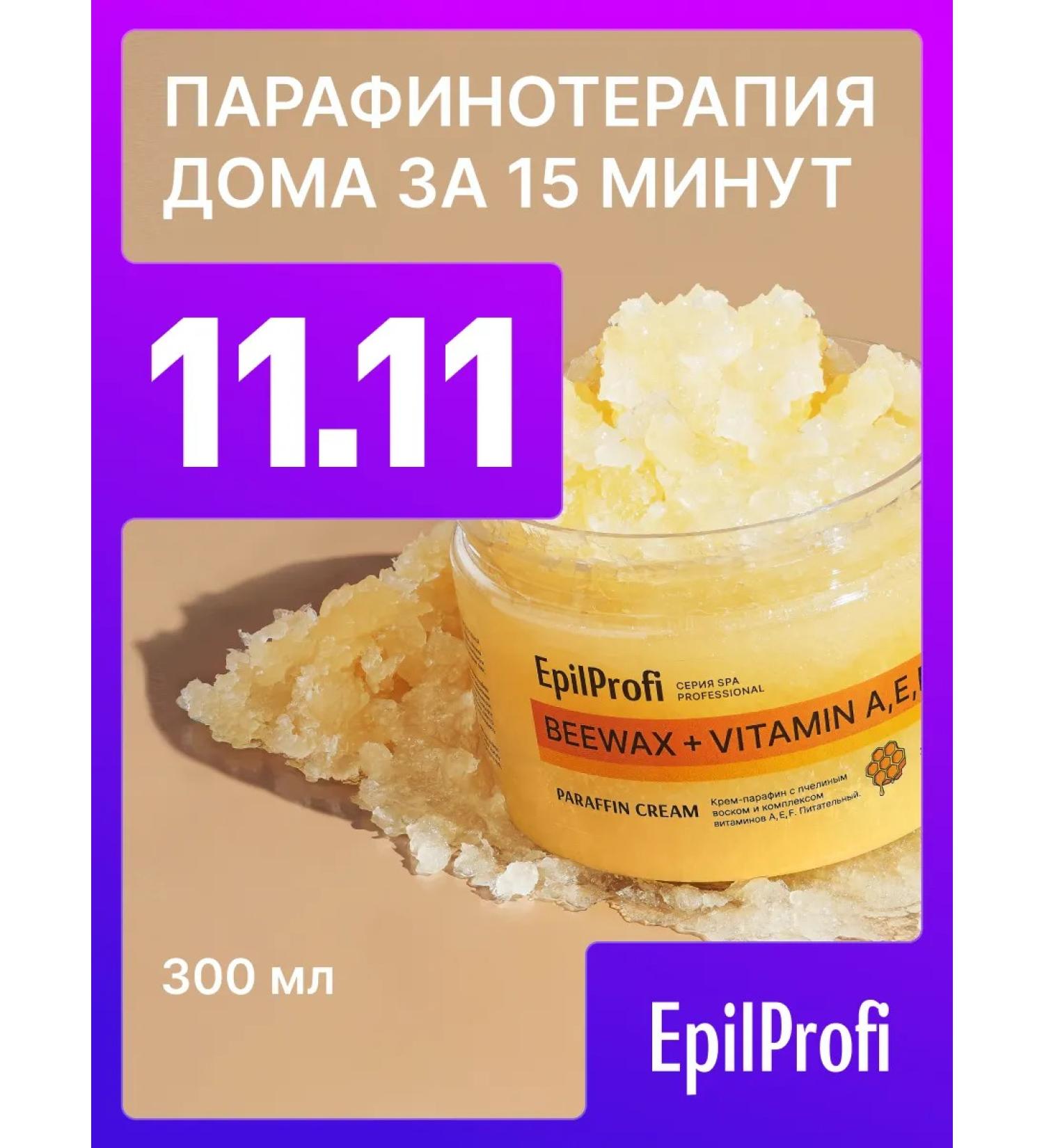 EpilProfi Hand paraffin dry skin cream - Buy Online on GoSupps.com