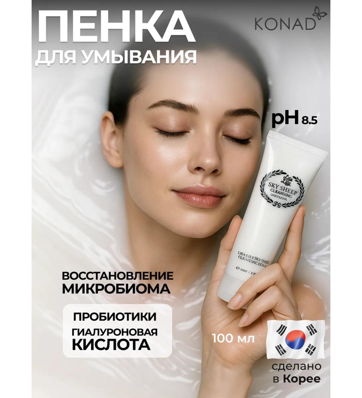 Konad Washing foam for sensitive skin 100 ml - Buy Online on GoSupps.com