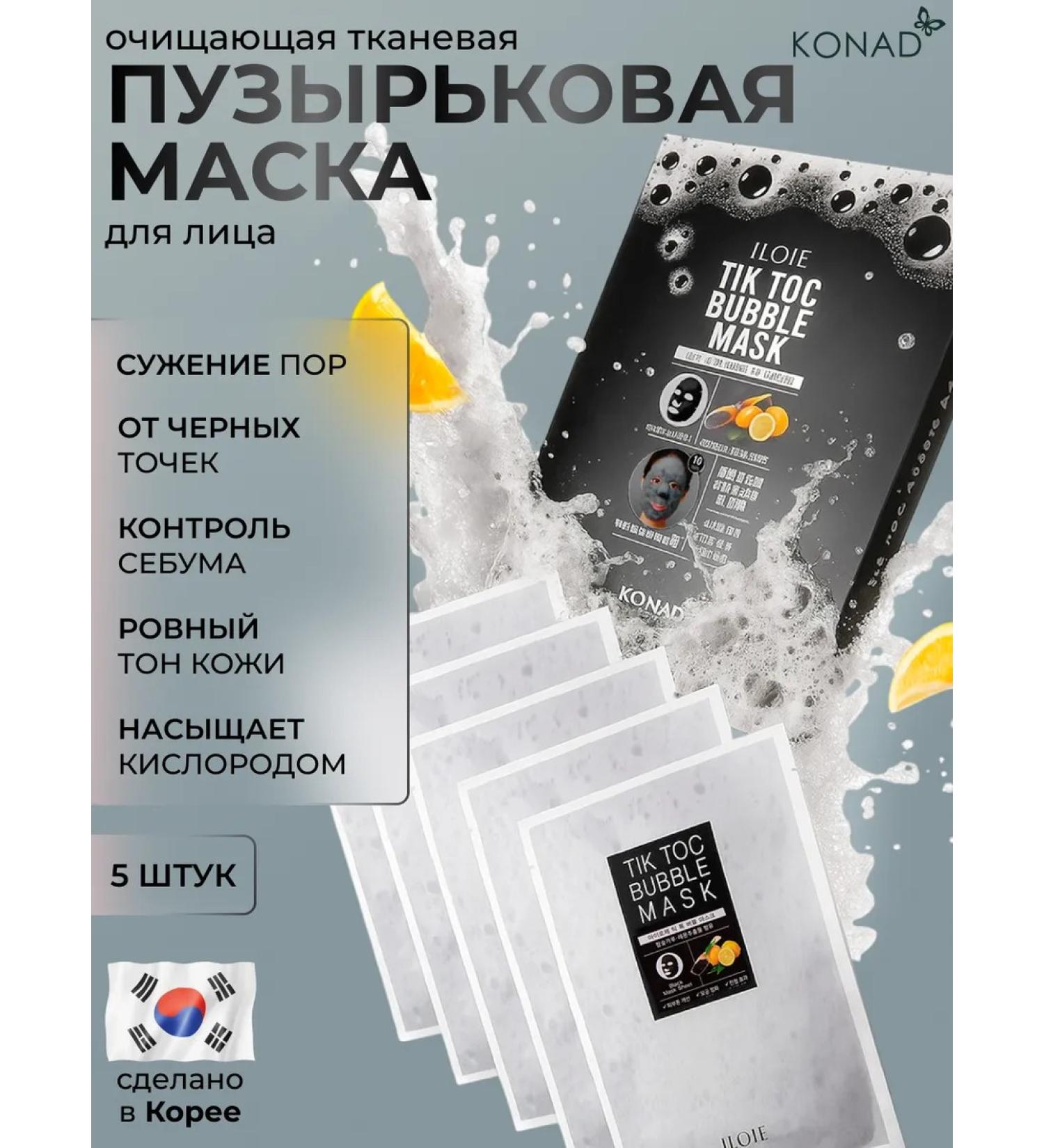 Konad Bubble face mask from black dots 5 pcs - Buy Online on GoSupps.com