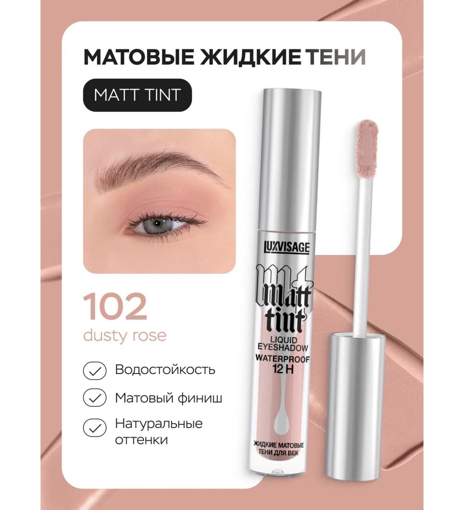 LUXVISAGE Liquid shadows for the eyelids Matt Tint Waterproof 12h matte tone 102 - Buy Online on GoSupps.com