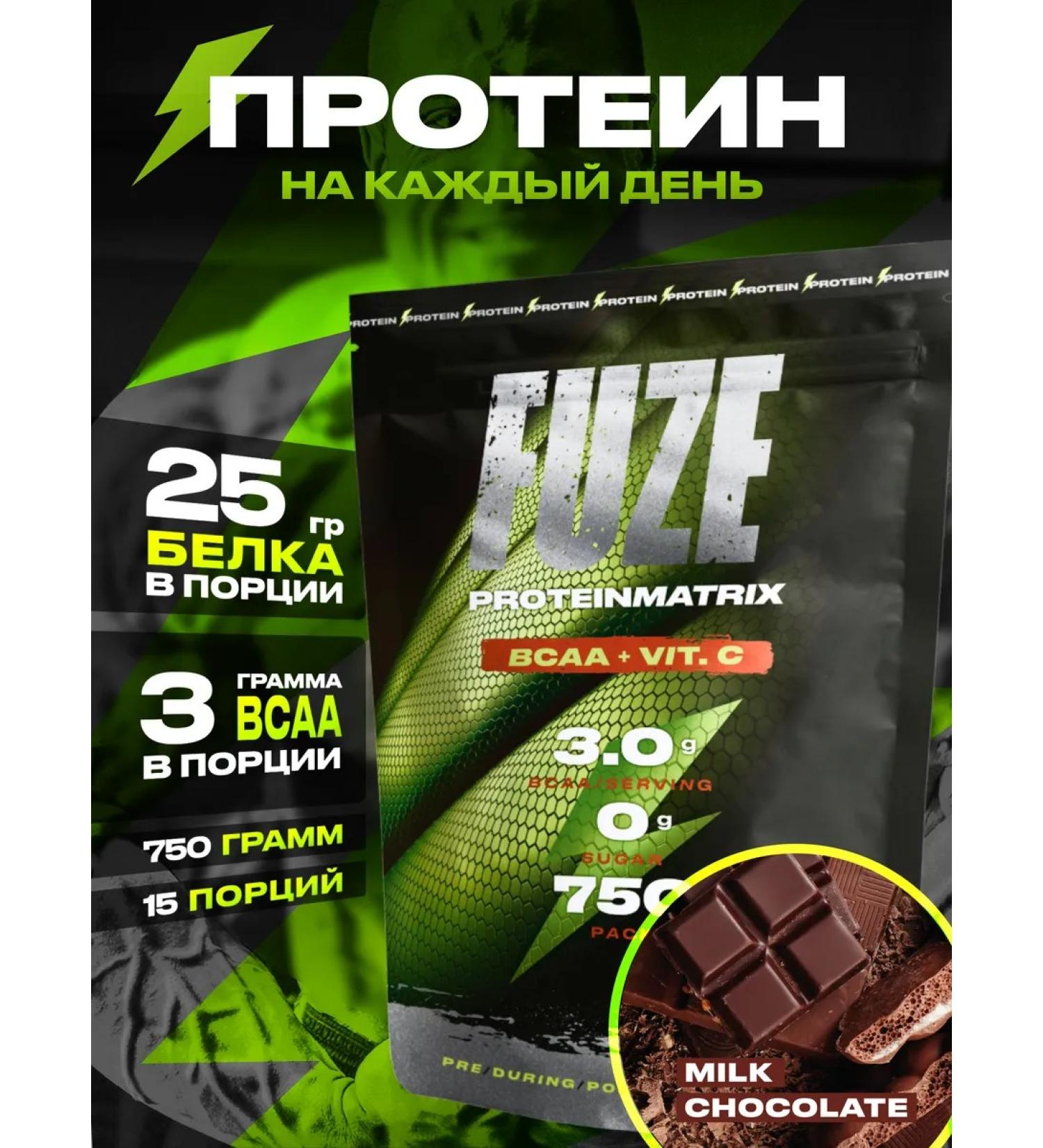 FUZE Protein C BCAA Dairy Chocolate 15 Ports - Buy Online on GoSupps.com