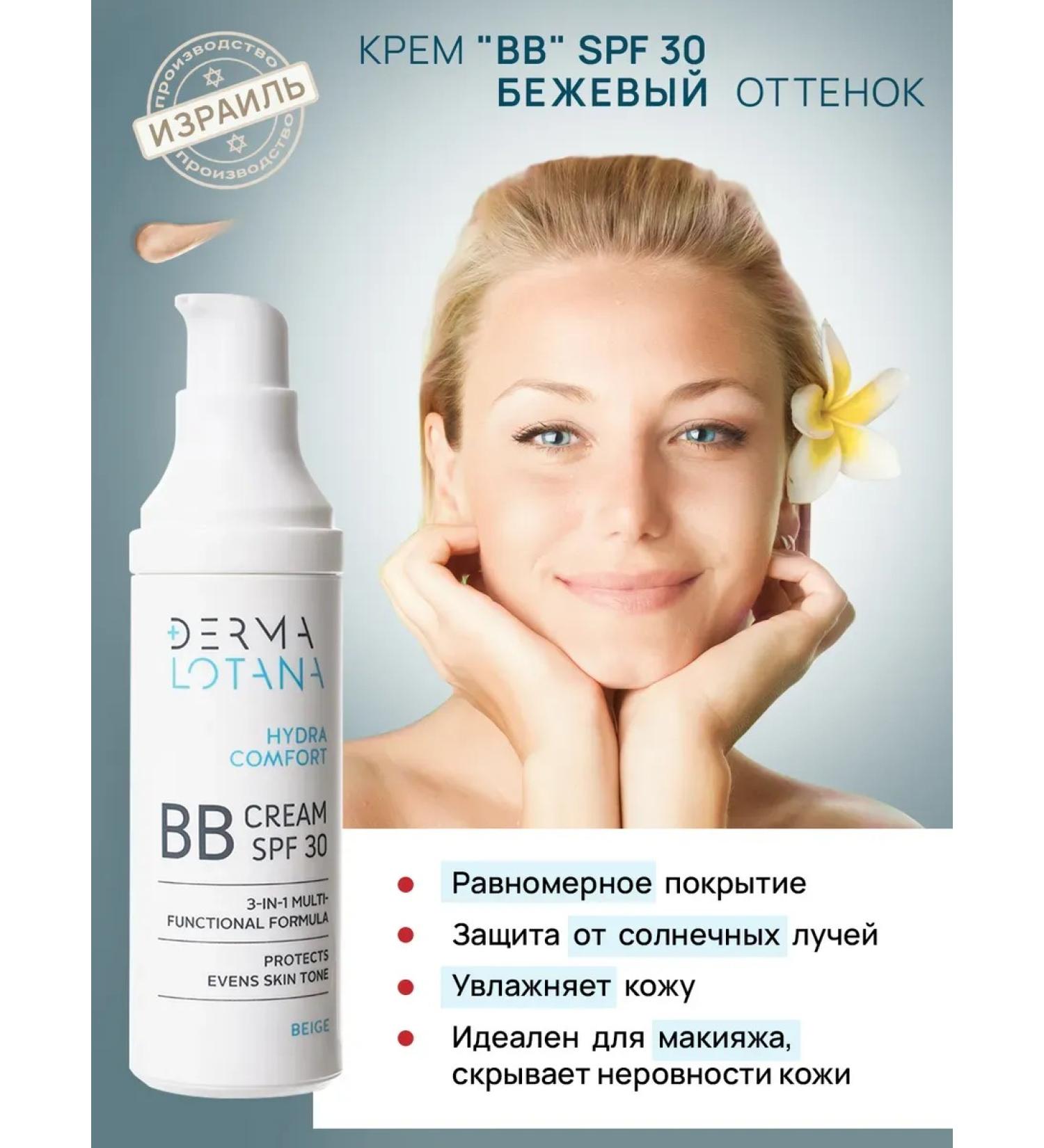 BB face cream SPF 30 - Buy Online on GoSupps.com
