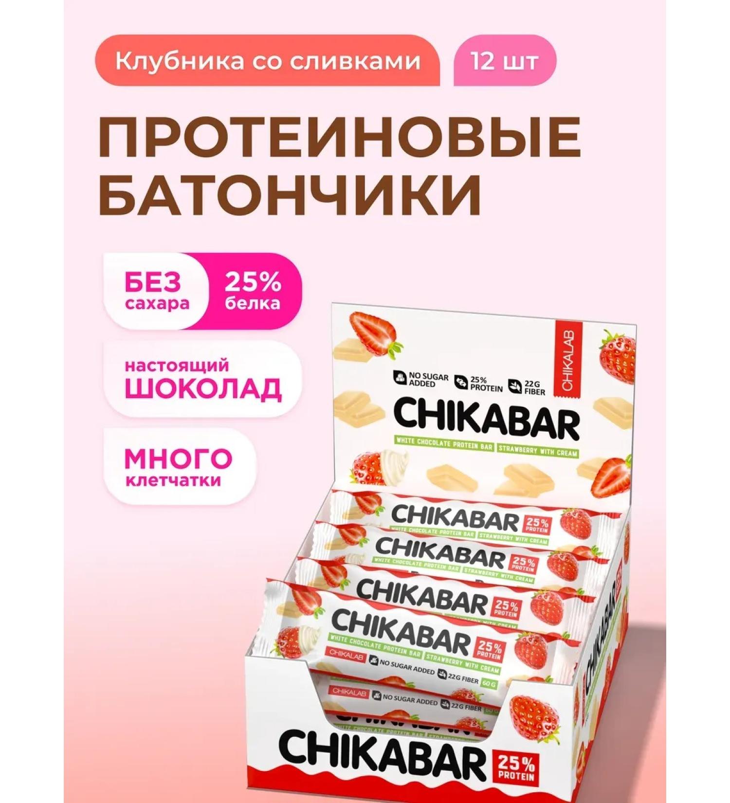 Chikabar protein bars strawberries 12pcs x 60g - Buy Online on GoSupps.com