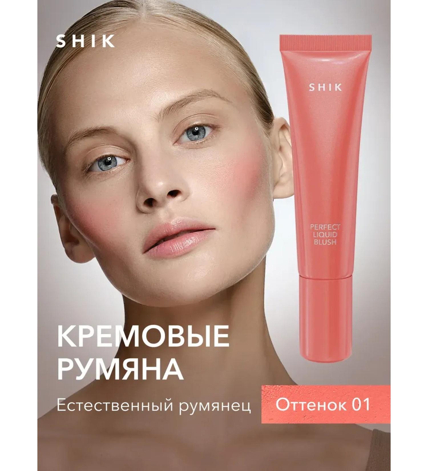 Shik Face blush cream liquid shade 01 peach