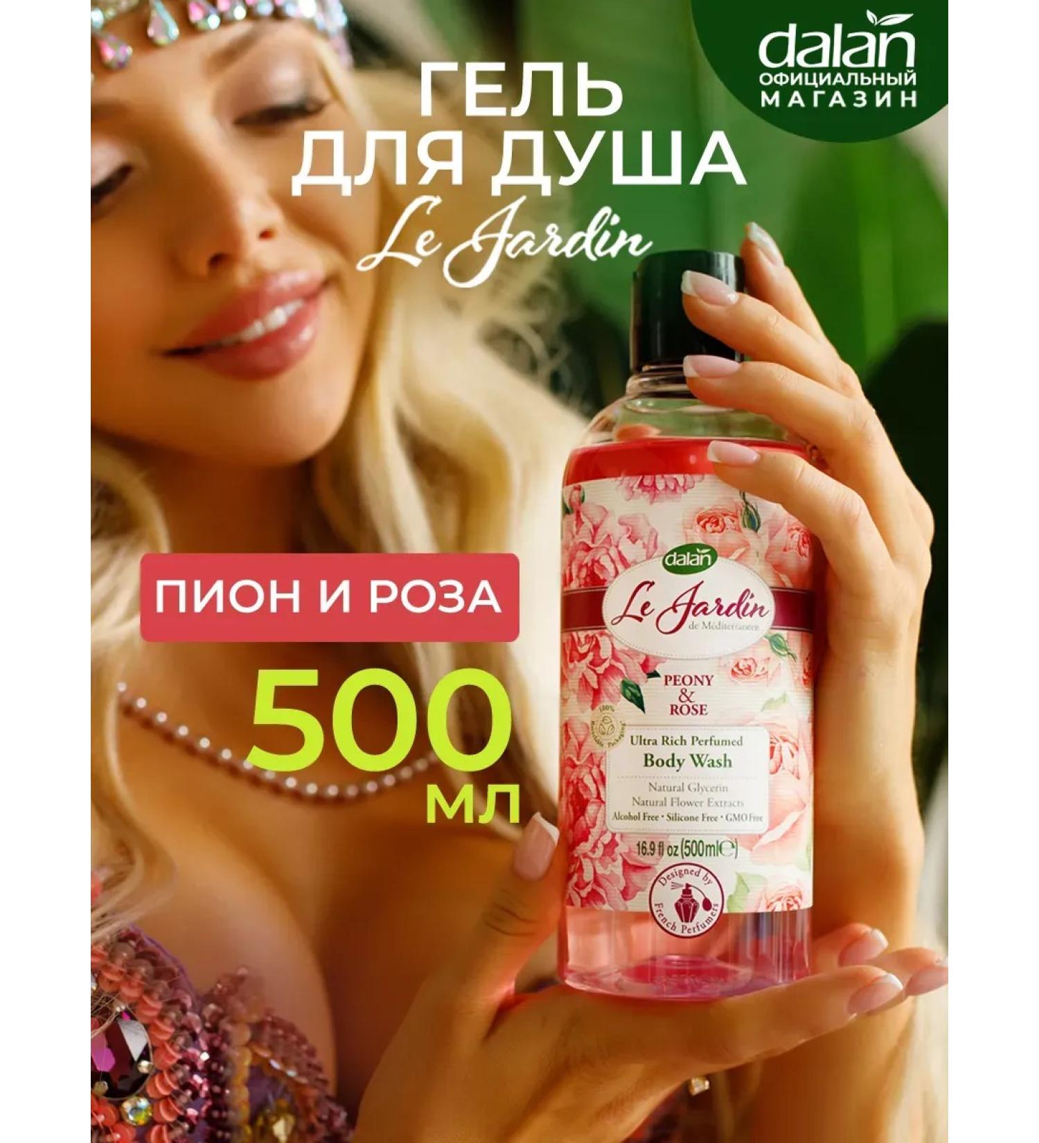 Shower gel and bathtub perfumed peony and rose - Buy Online on GoSupps.com