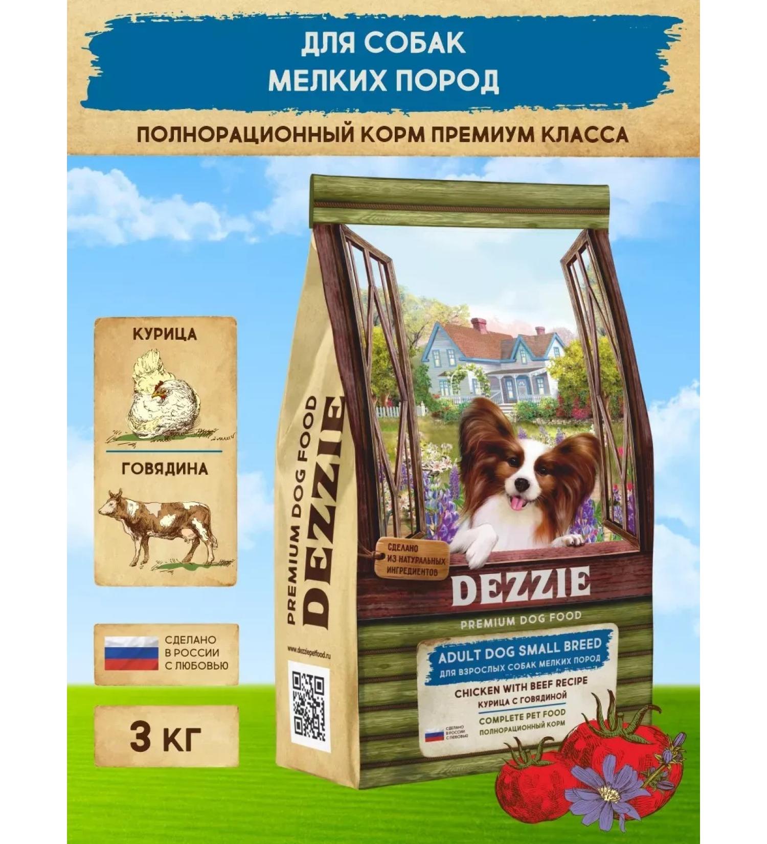 Feed for dogs of small breeds of dry 3 kg - Buy Online on GoSupps.com