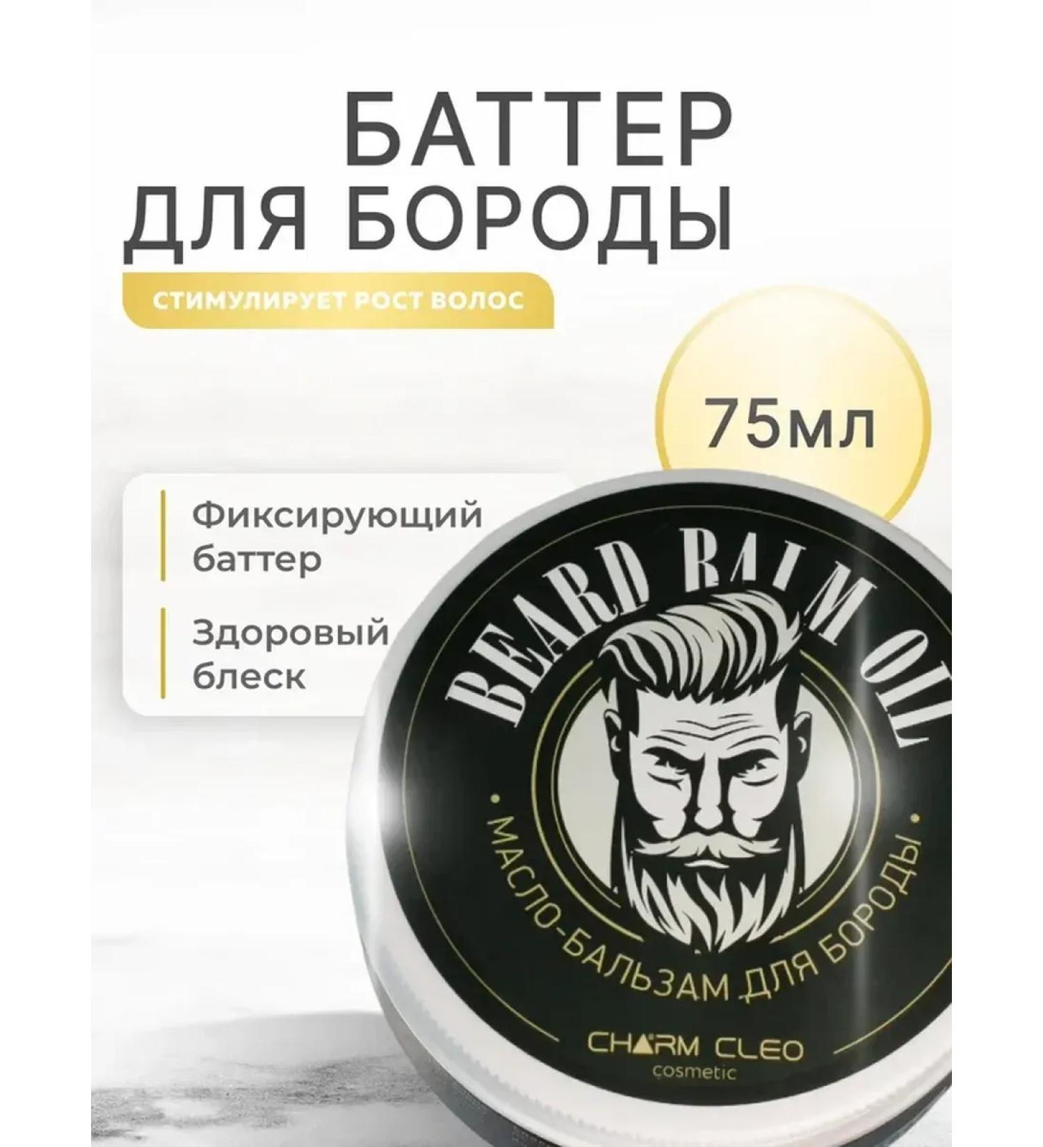 Batter for hair and beard balm - Buy Online on GoSupps.com