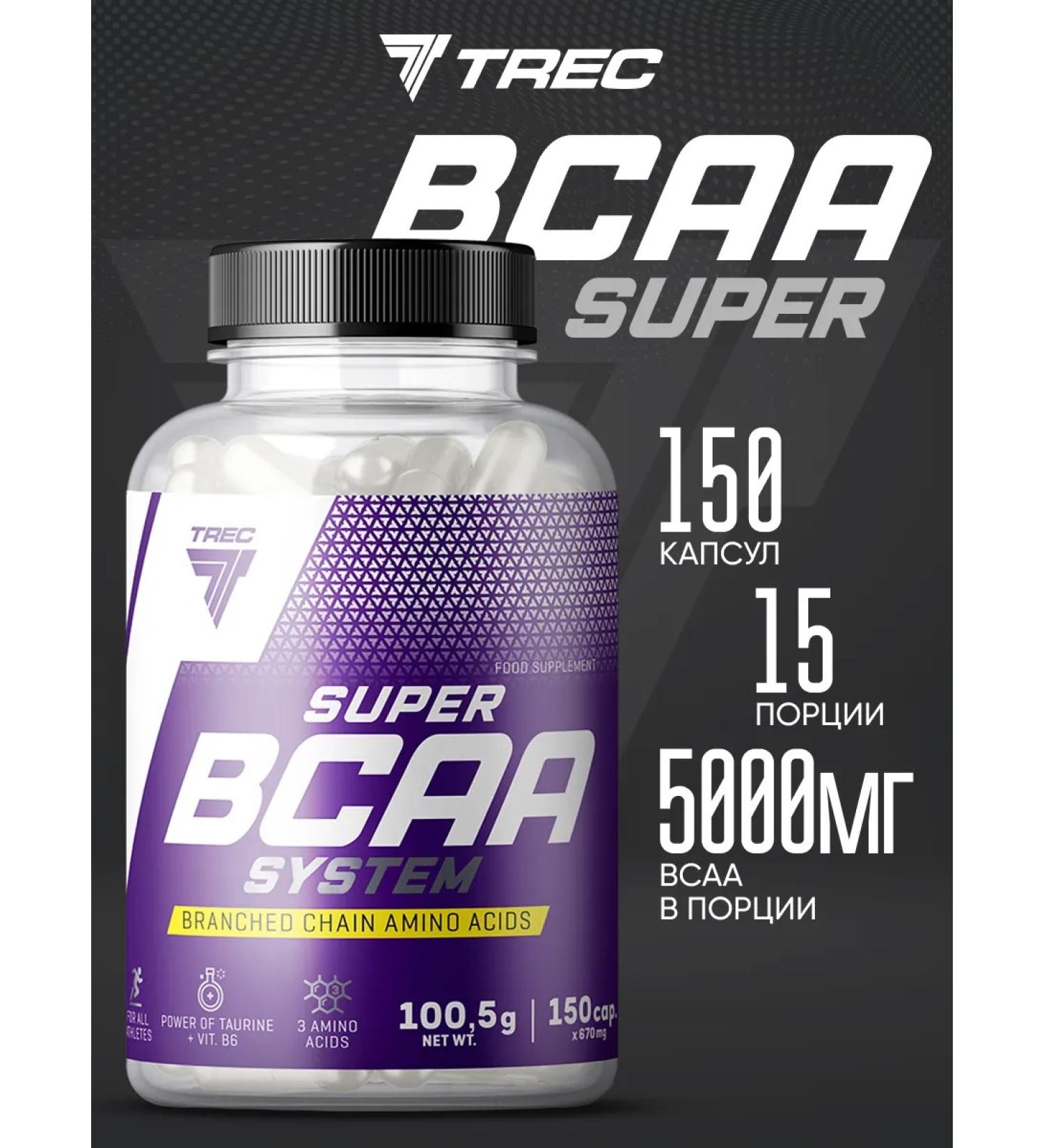 Trec Nutrition Amino acid Super BCAA System 150 capsules - Buy Online on GoSupps.com