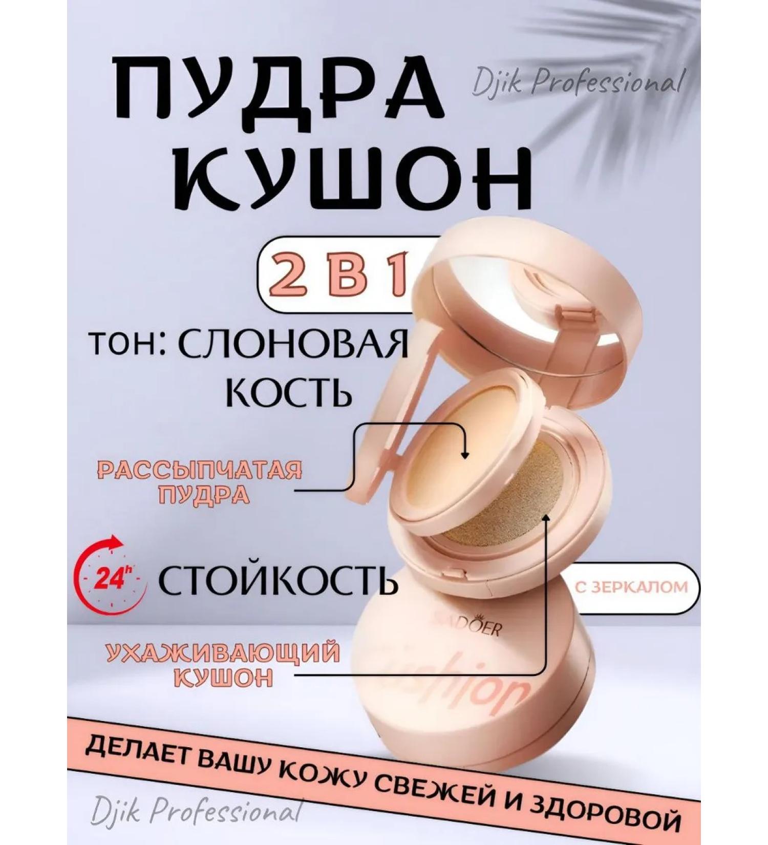 Djik professional Matting powder - Buy Online on GoSupps.com