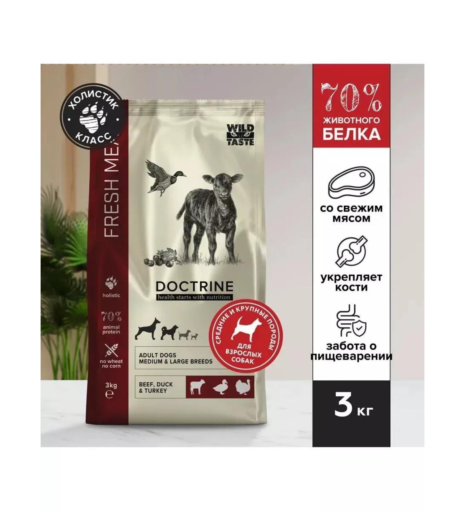 Dog food with turkey and fresh meat 3 kg - Buy Online on GoSupps.com