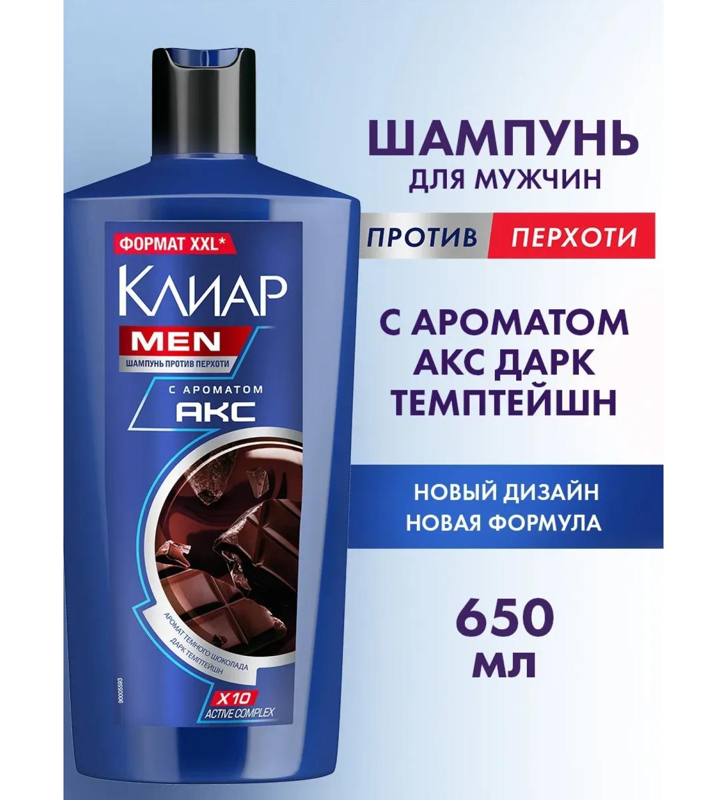 Male shampoo for hair from dandruff dark chocolate 650 ml - Buy Online on GoSupps.com