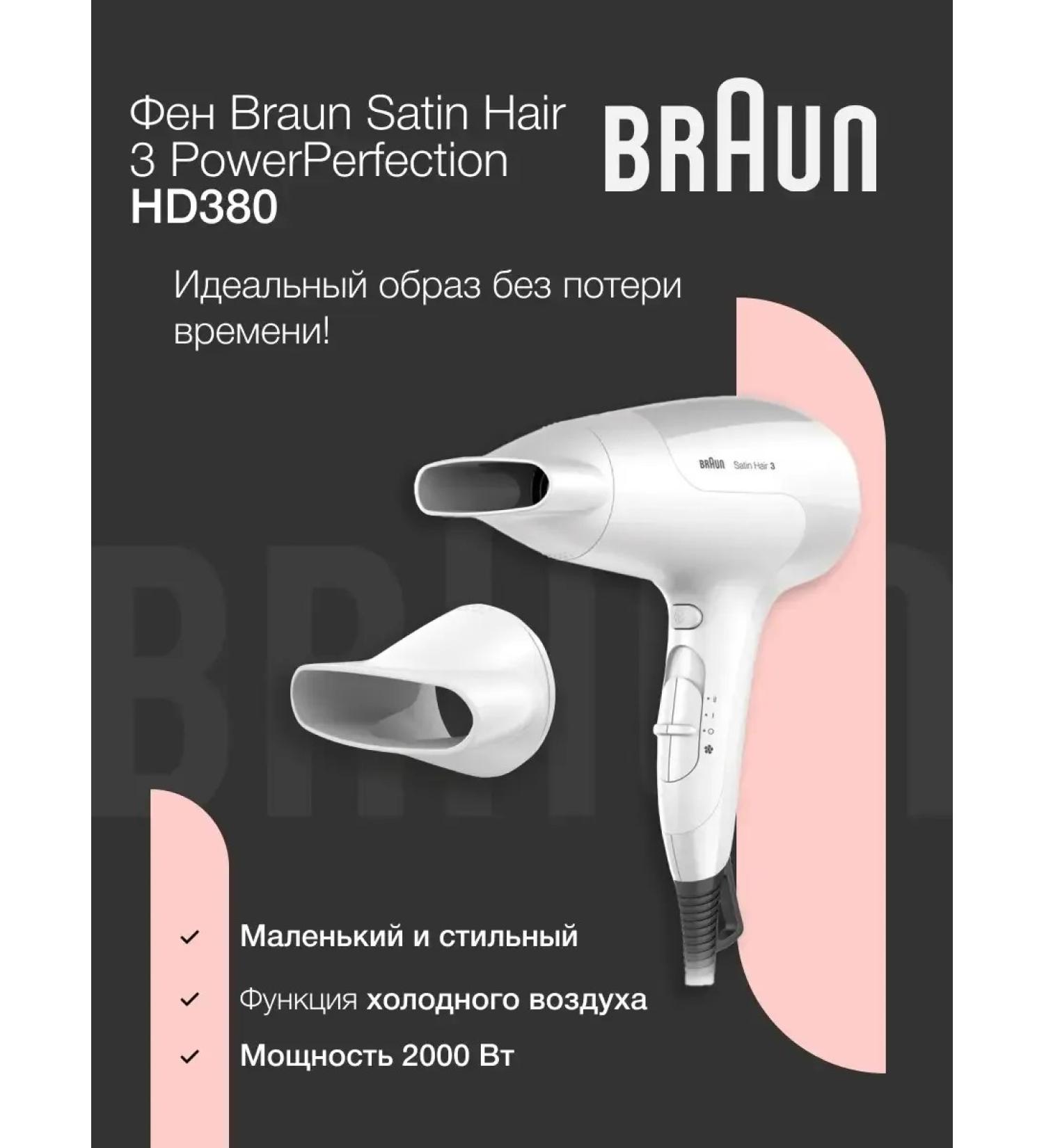 Braun Feng Satin Hair 3 PowerPerfection HD380 - Buy Online on GoSupps.com