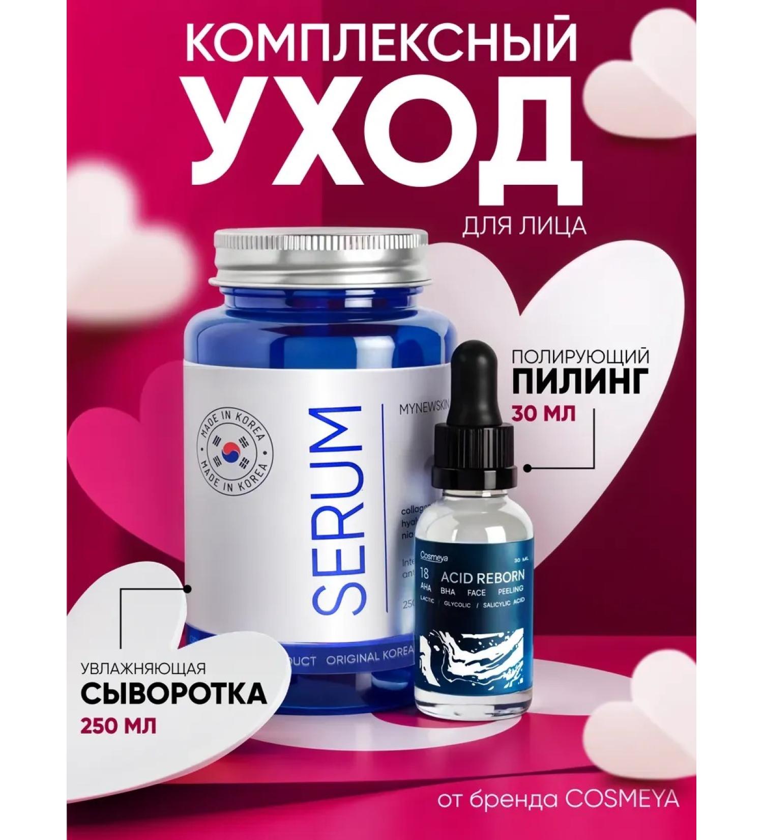 Acidly polishing piling of a face serum - Buy Online on GoSupps.com