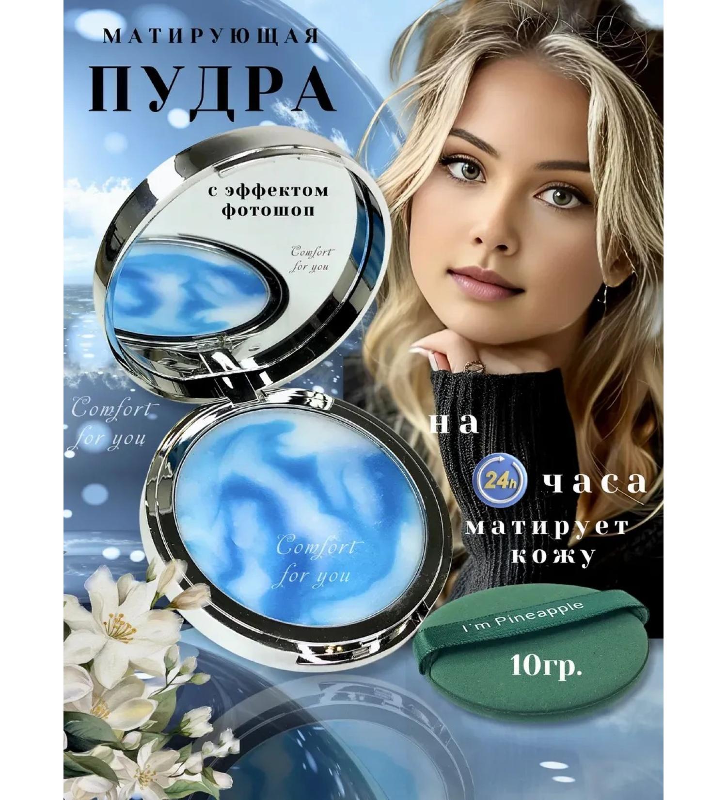 Facial powder matting compact Candy Bella - Buy Online on GoSupps.com