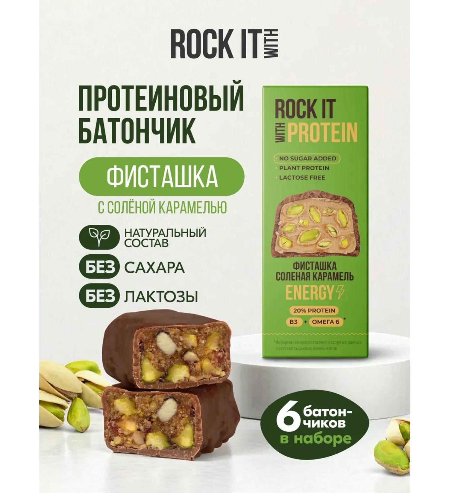 ROCK IT WITH ROCKET Batonchik protein pistachio and caramel 40 g. * 6 pcs - Buy Online on GoSupps.com